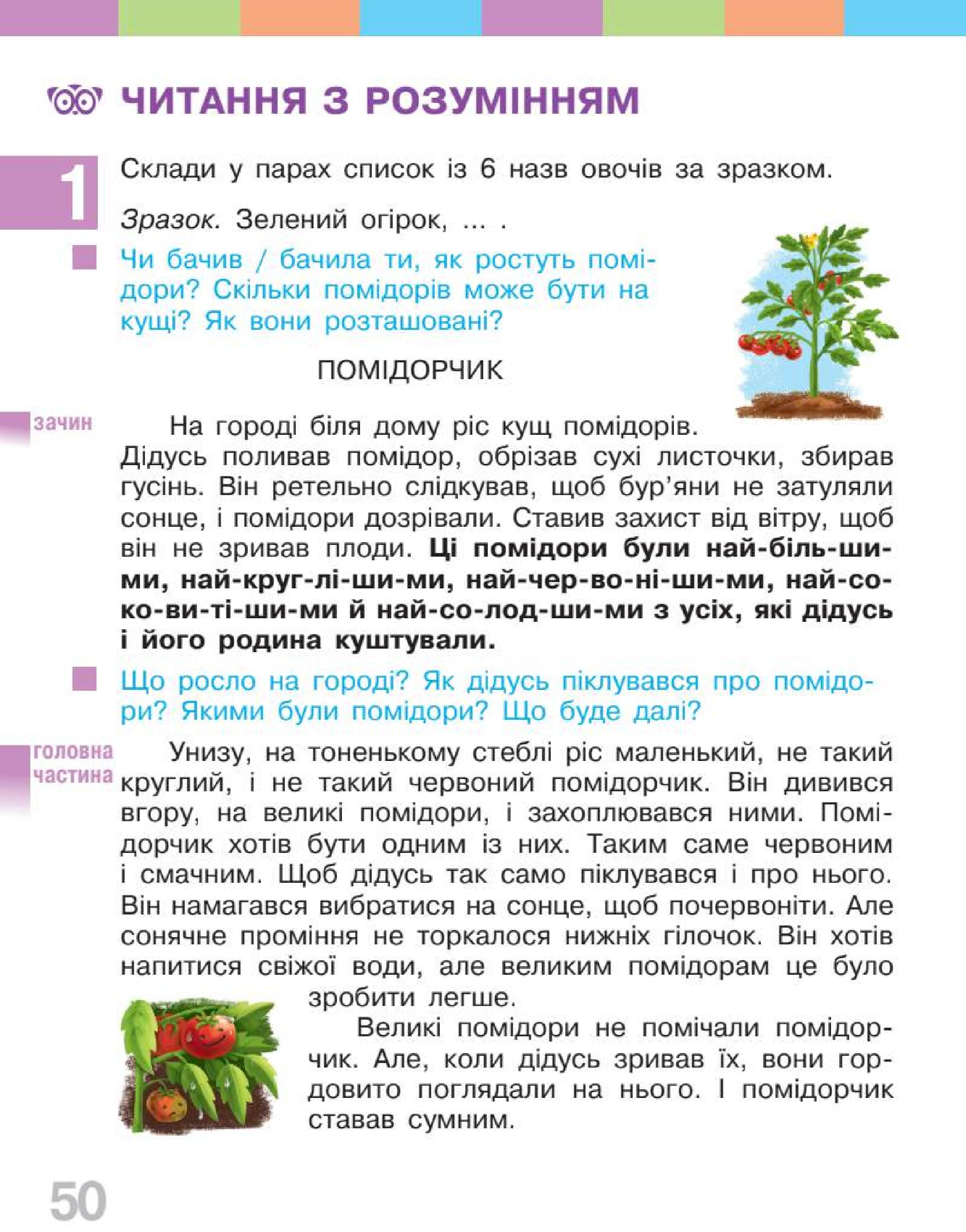 Мініатюра 50