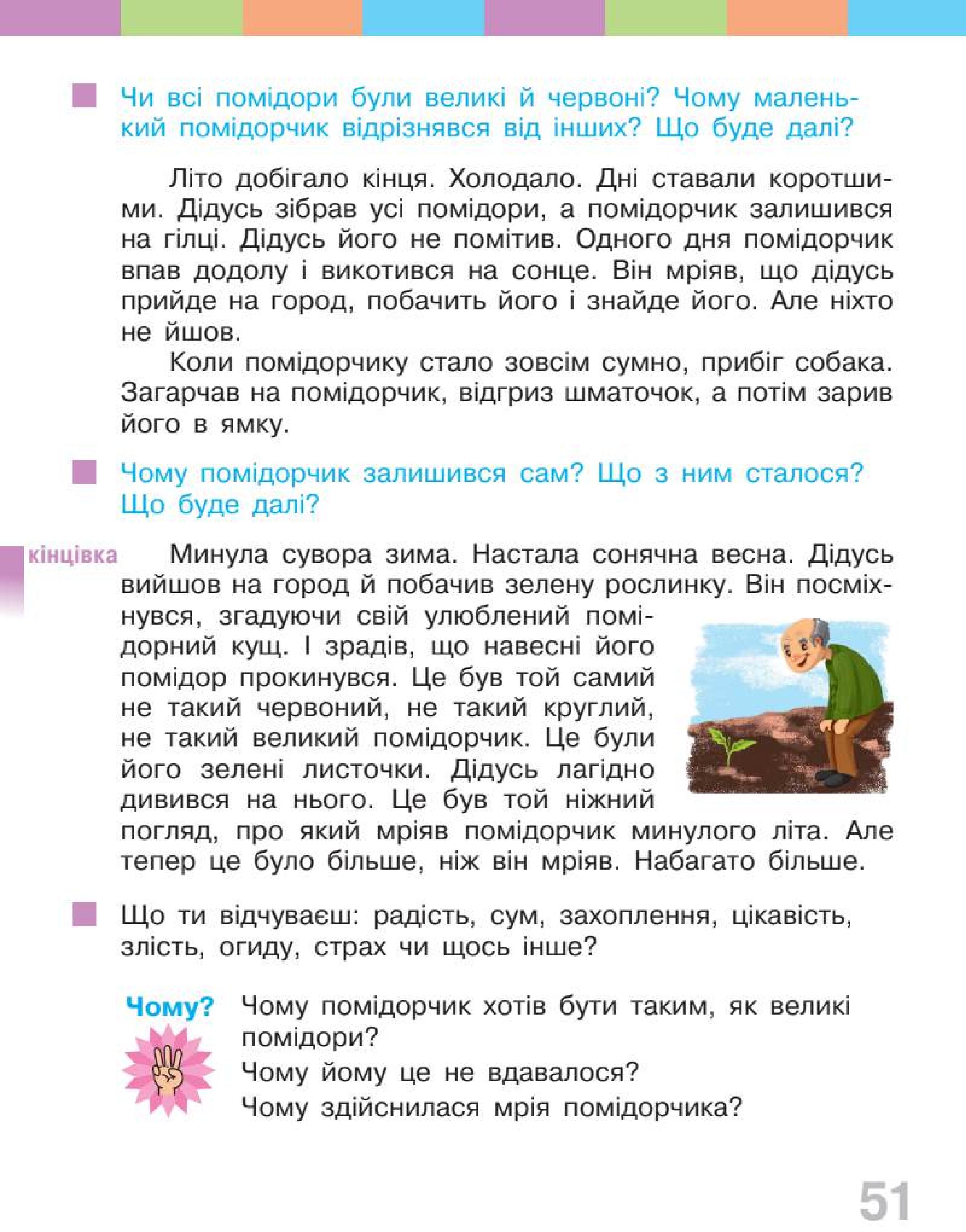 Мініатюра 51