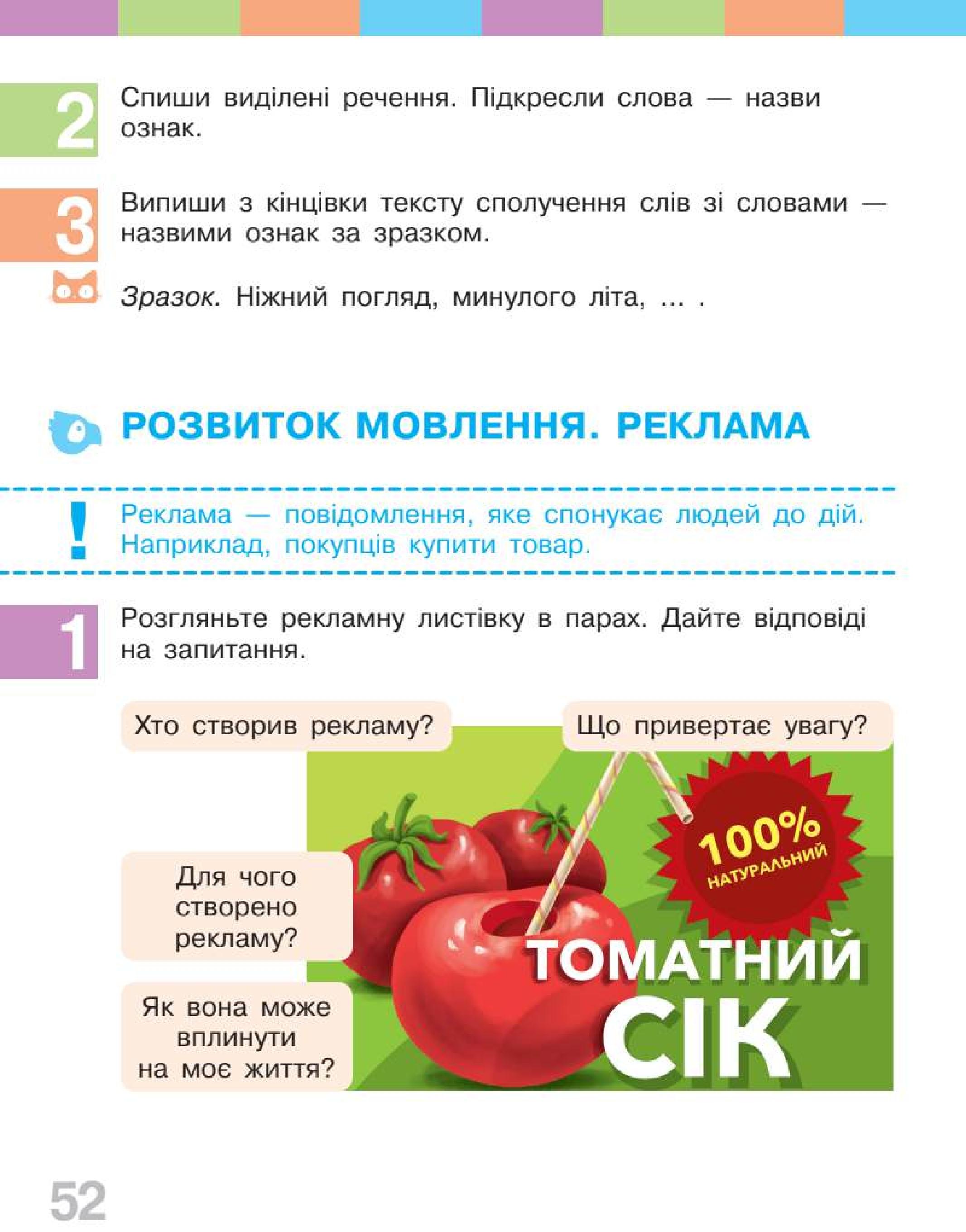 Мініатюра 52