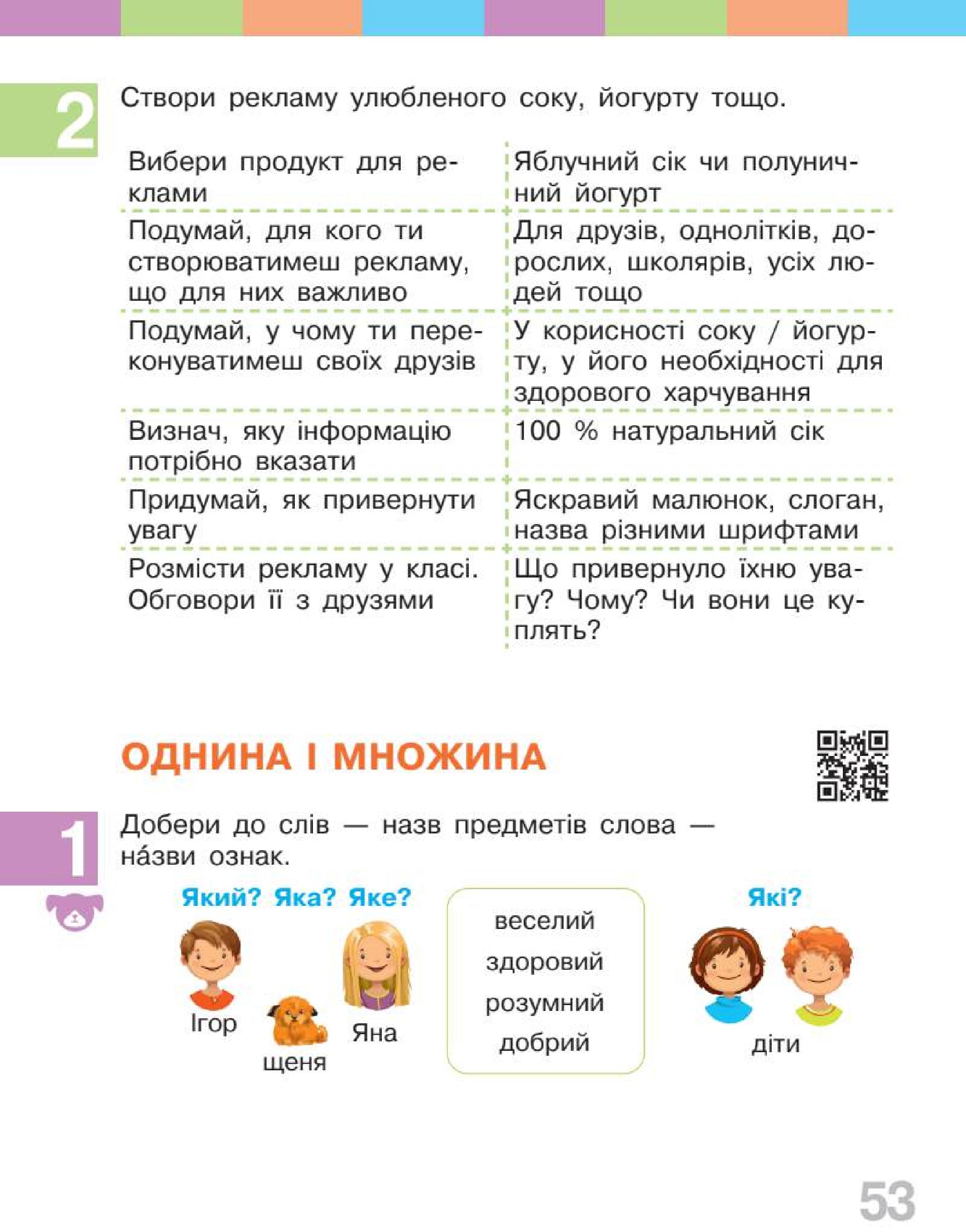 Мініатюра 53