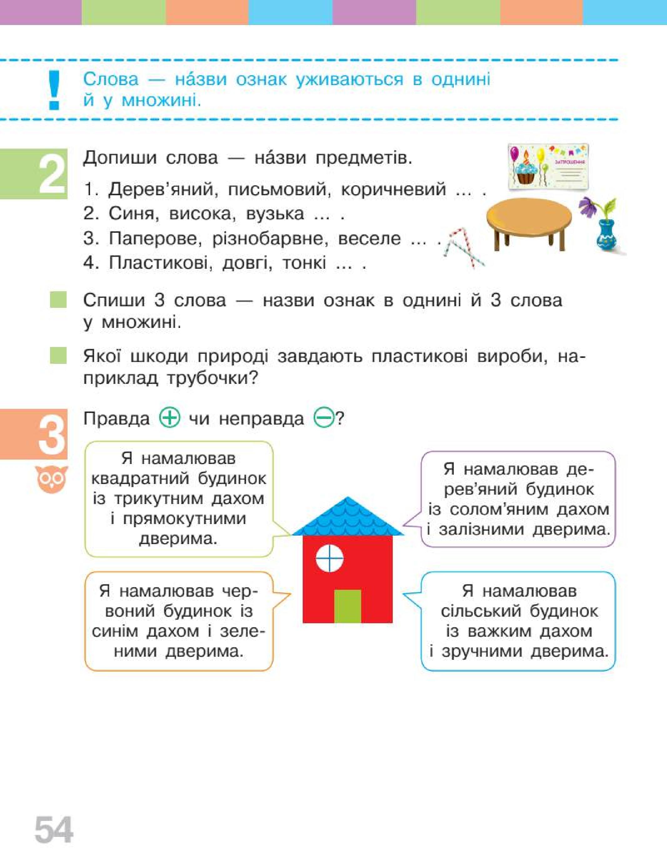 Мініатюра 54