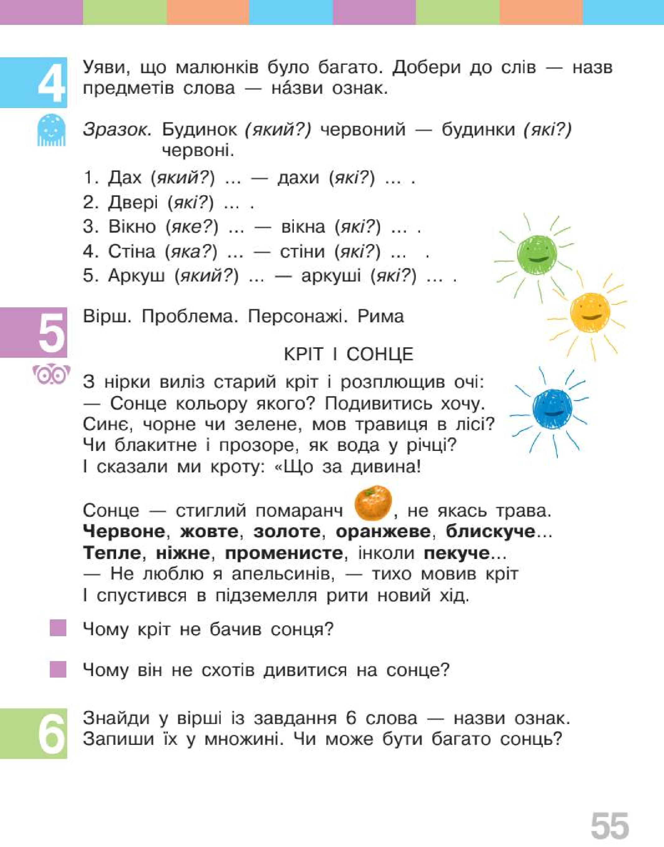 Мініатюра 55