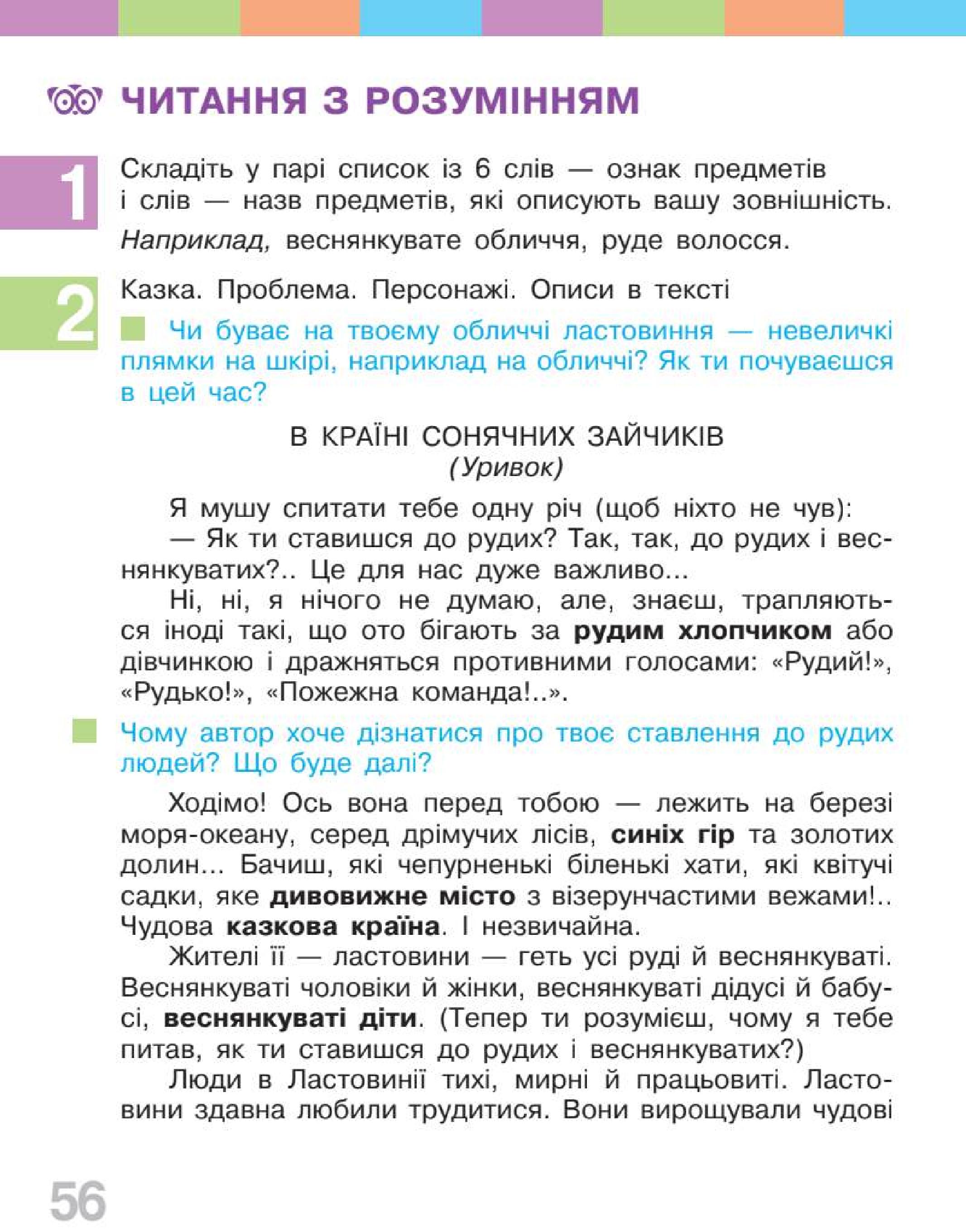 Мініатюра 56