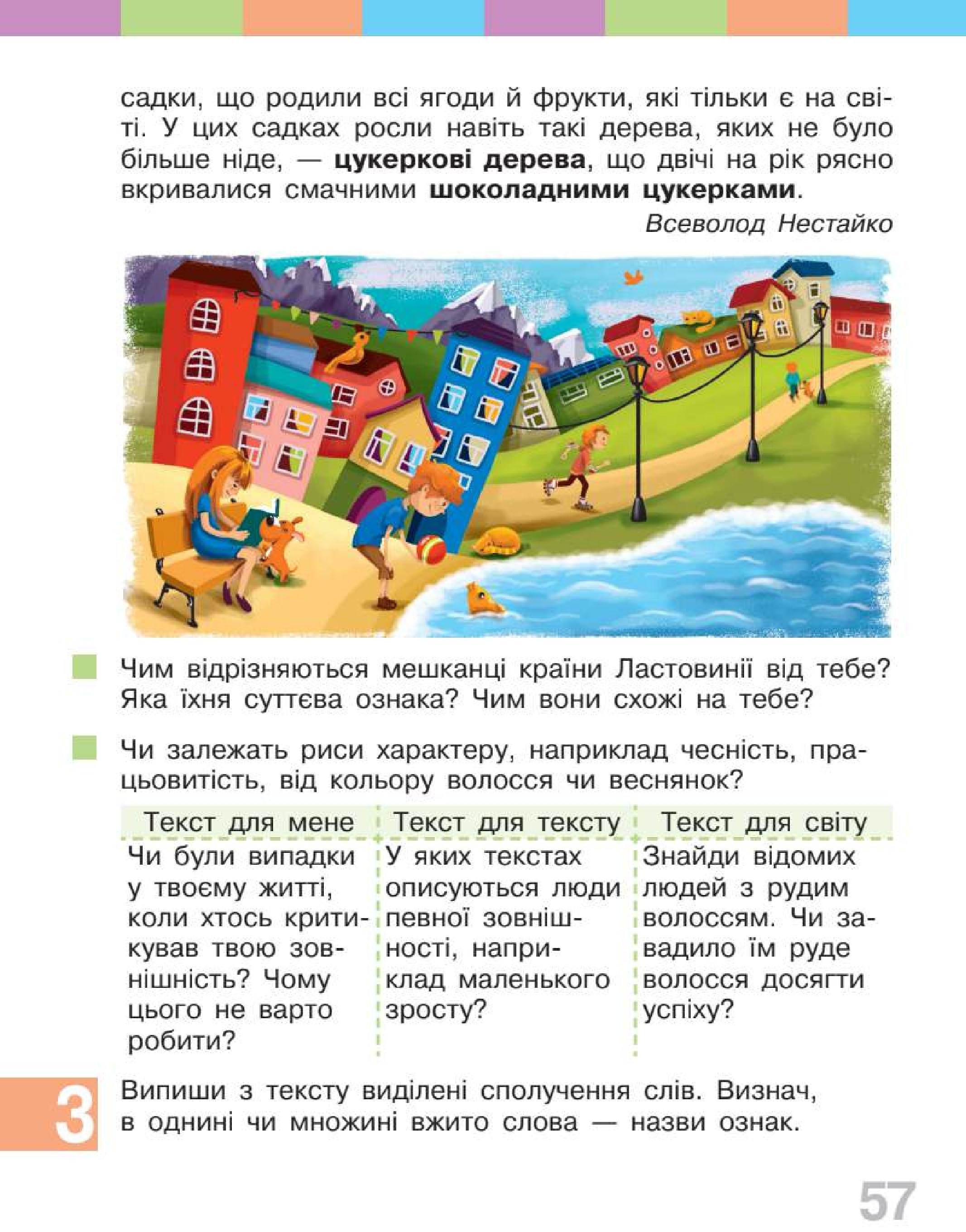 Мініатюра 57