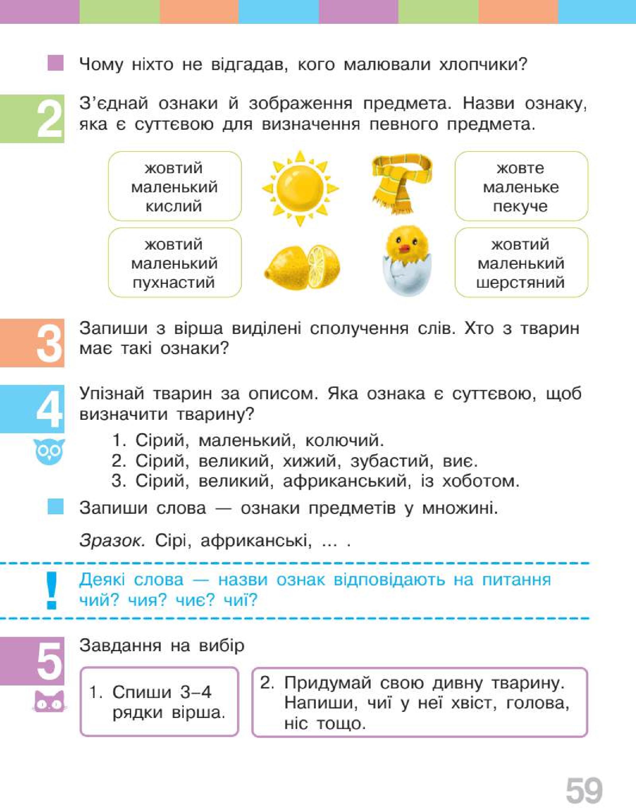 Мініатюра 59