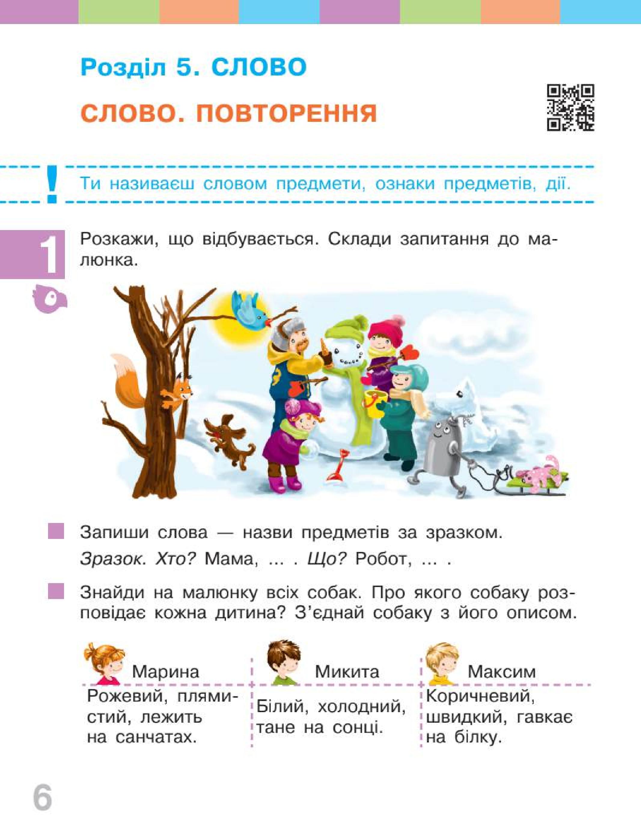 Мініатюра 6