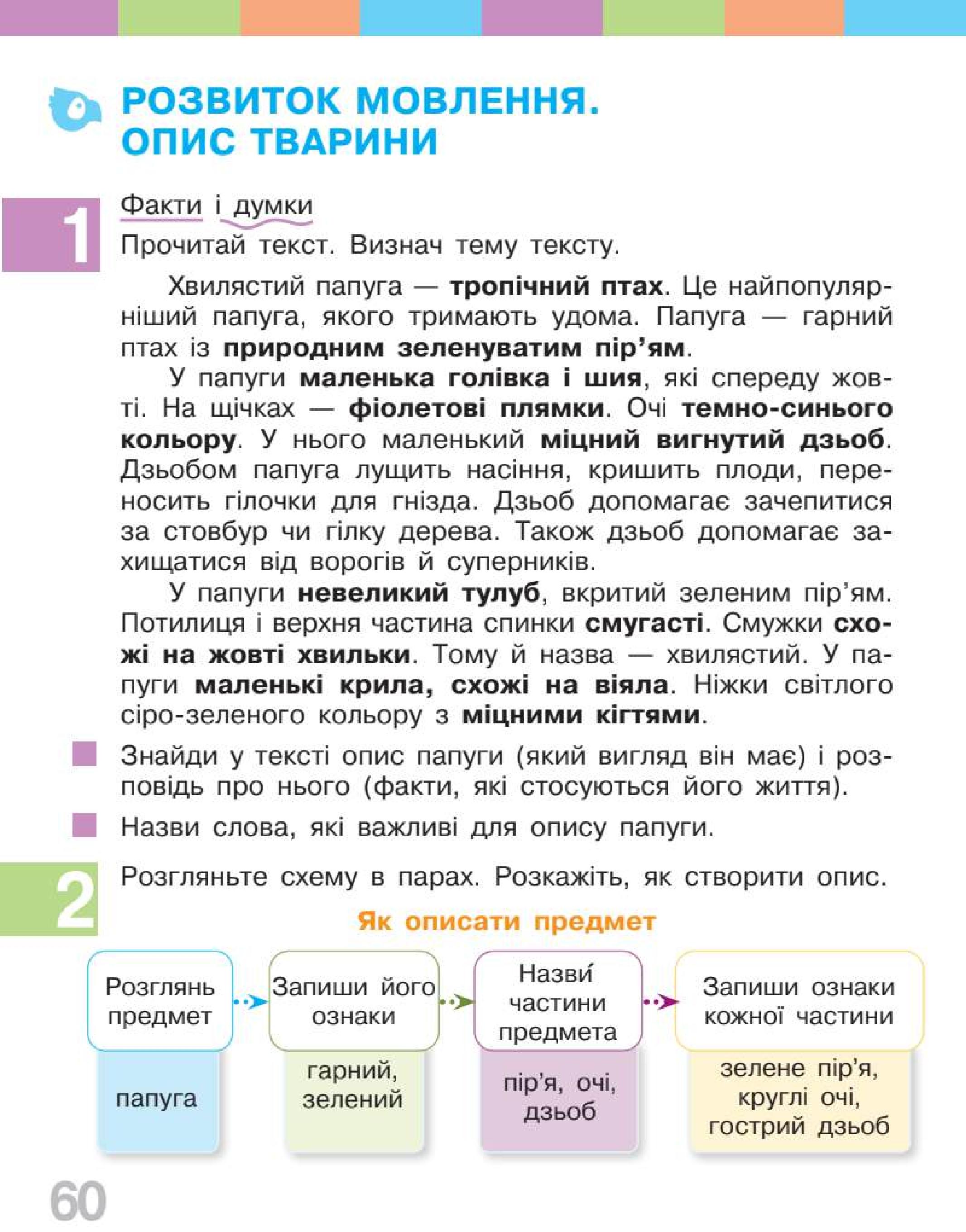 Мініатюра 60