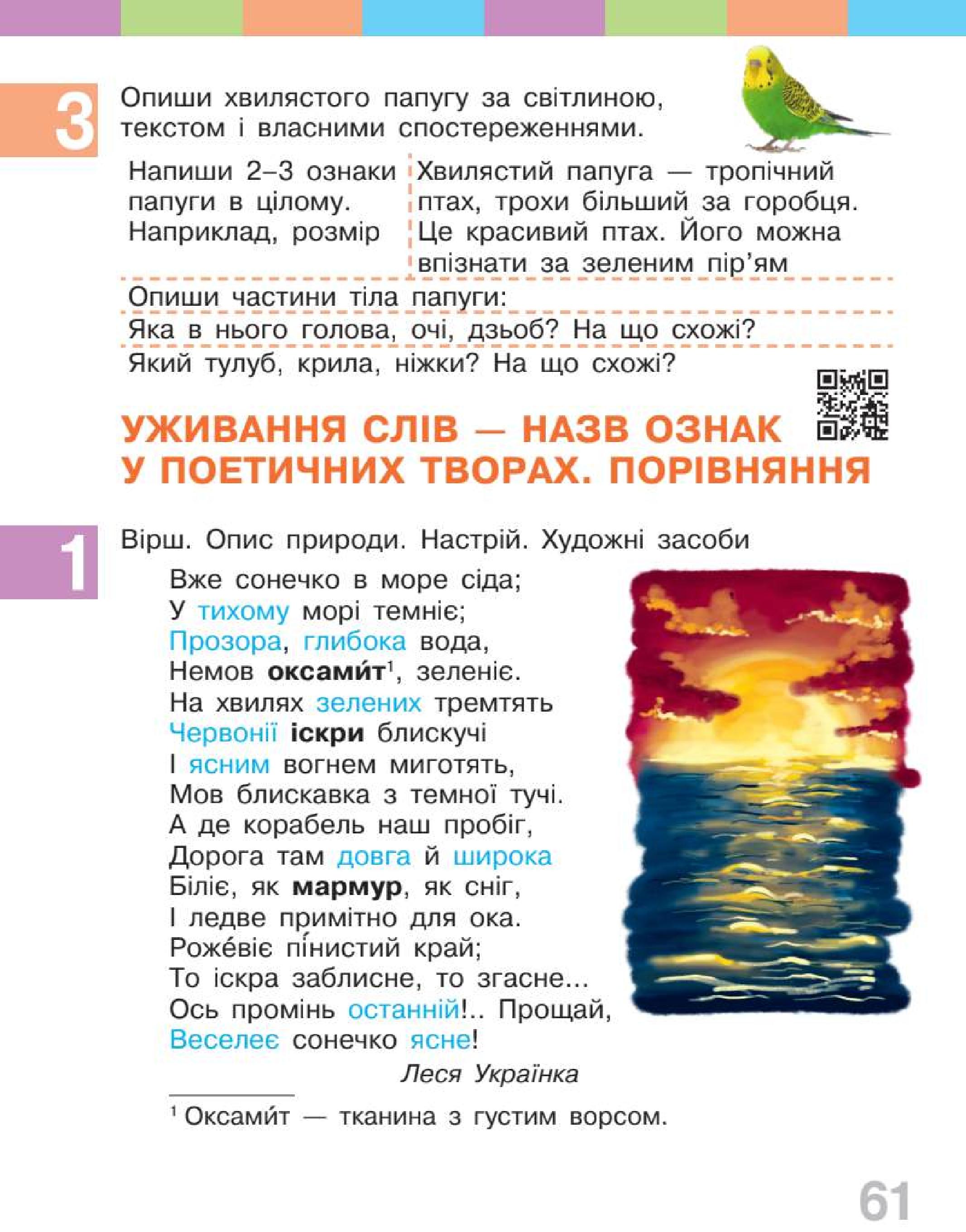 Мініатюра 61