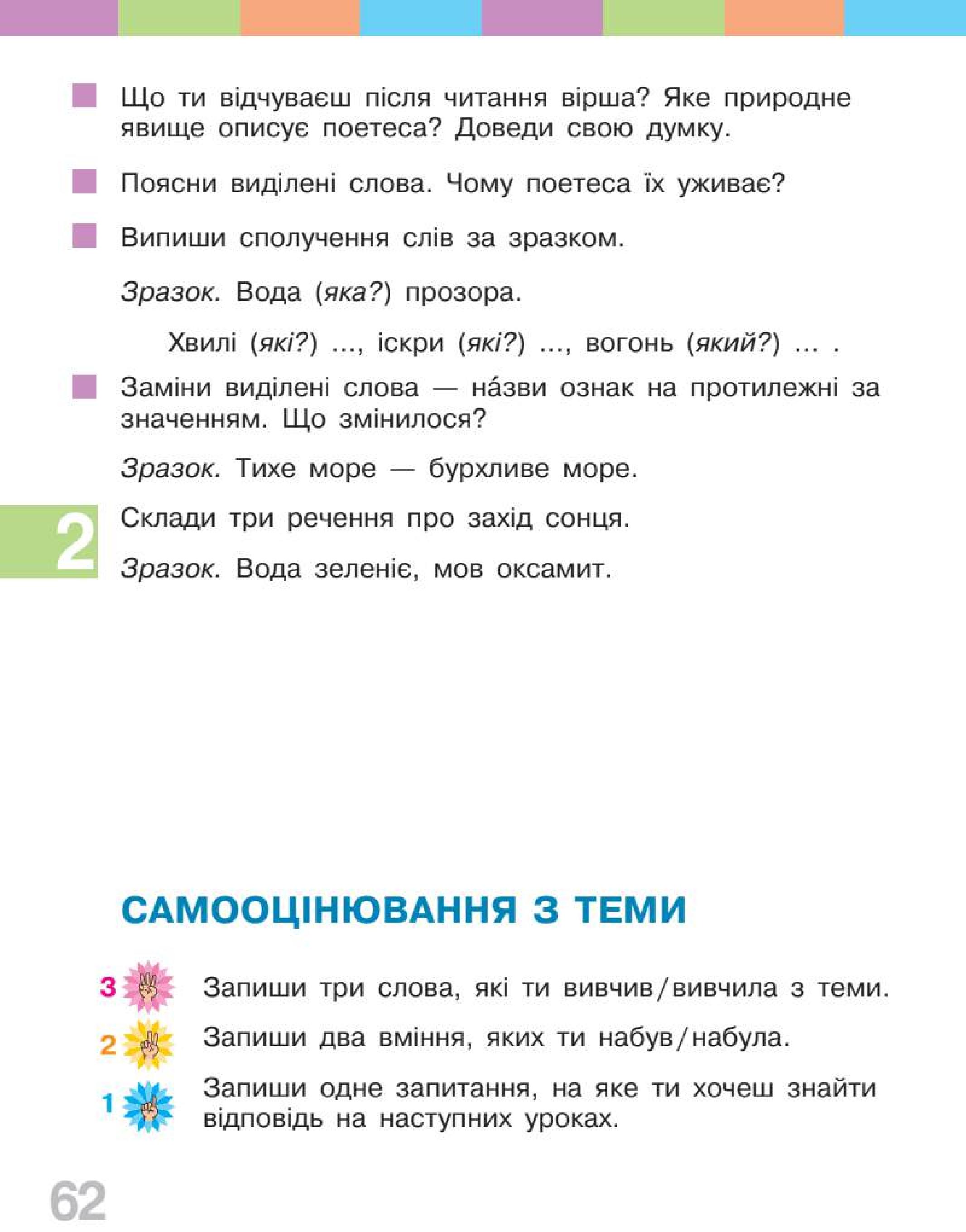 Мініатюра 62