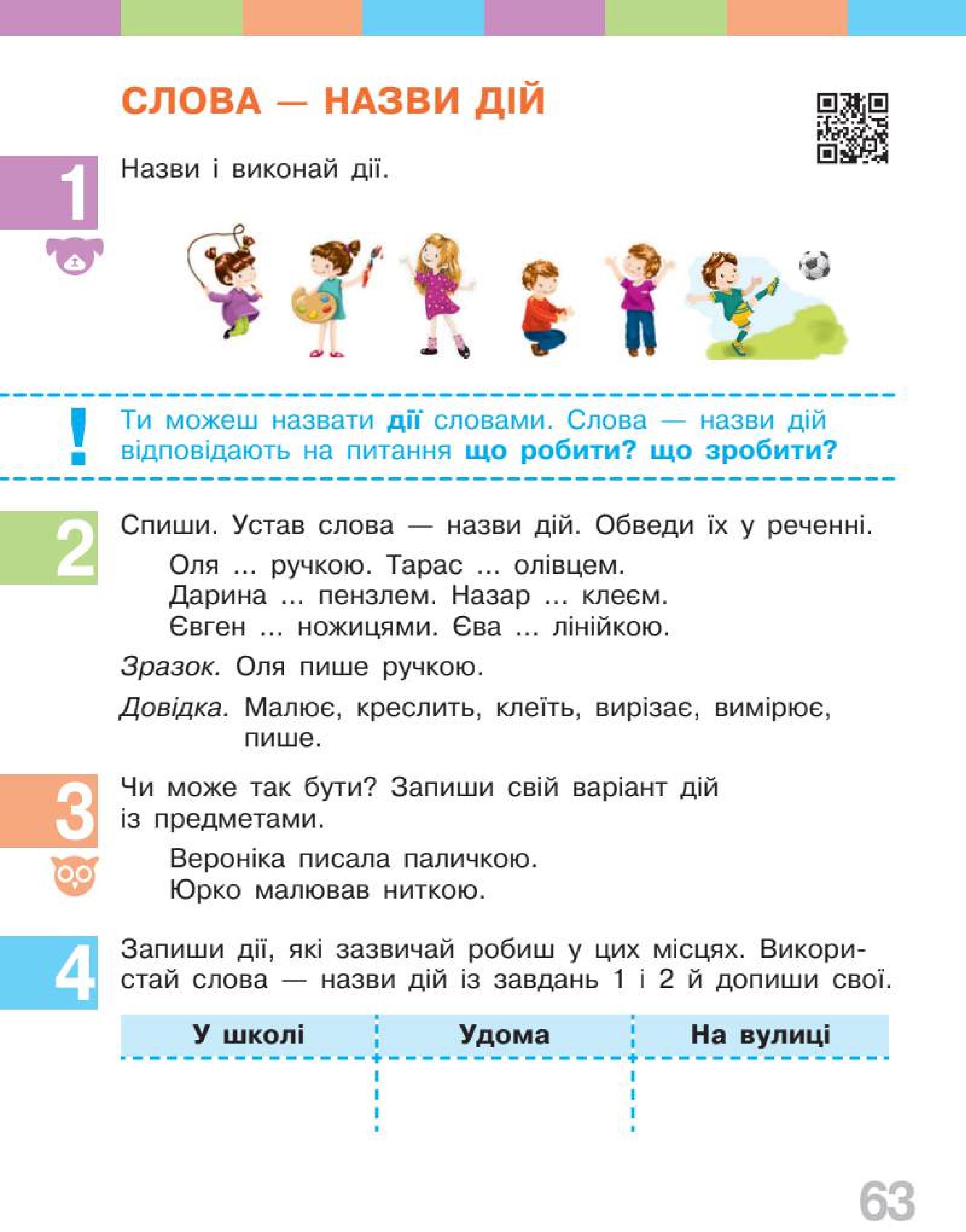 Мініатюра 63