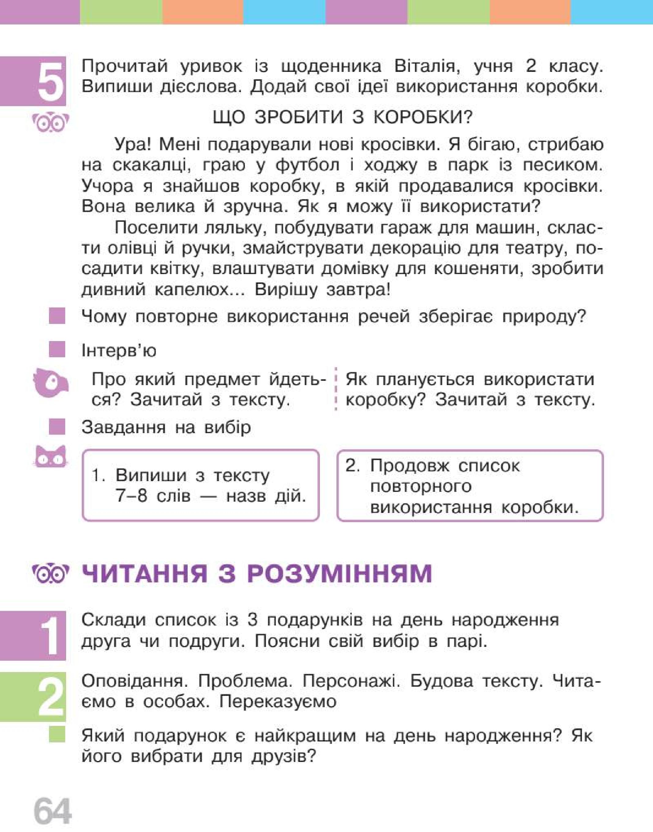 Мініатюра 64