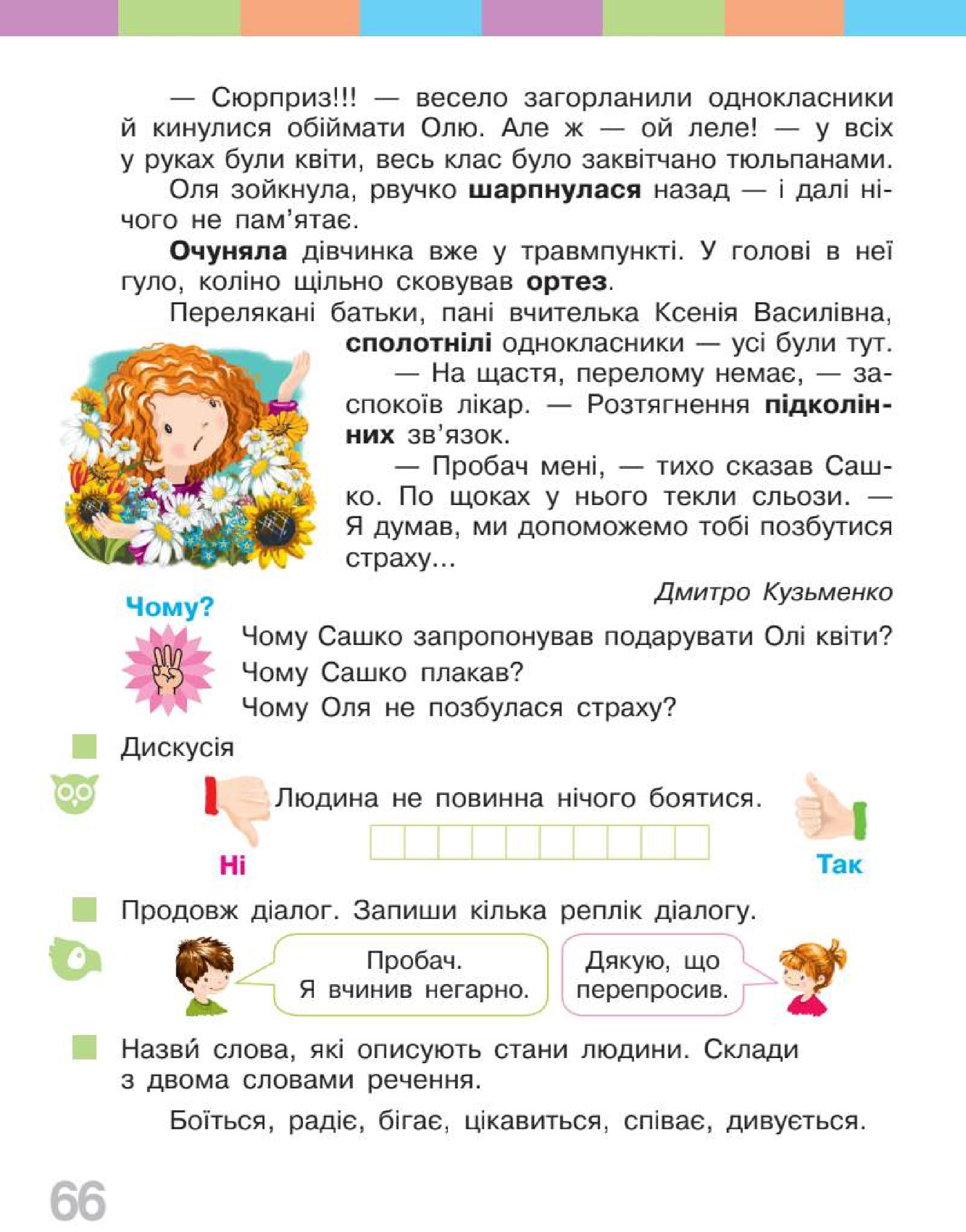 Мініатюра 66