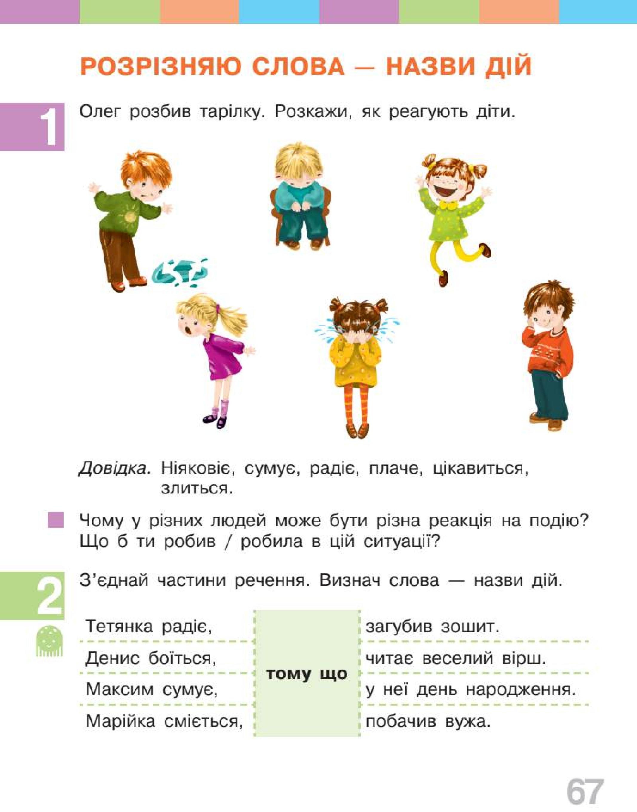 Мініатюра 67