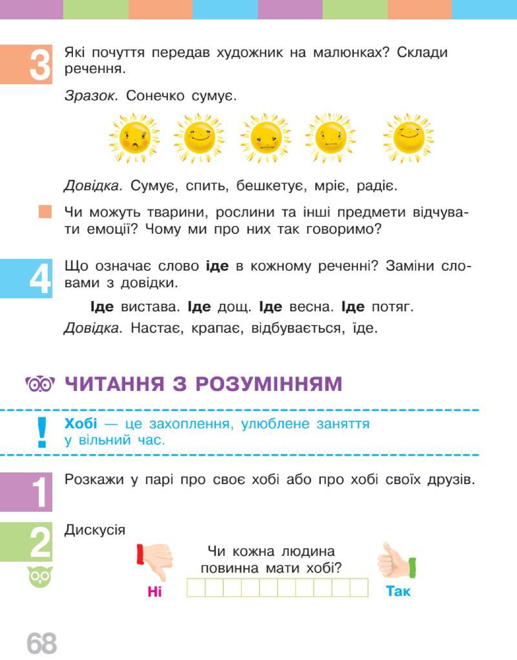 Мініатюра 68