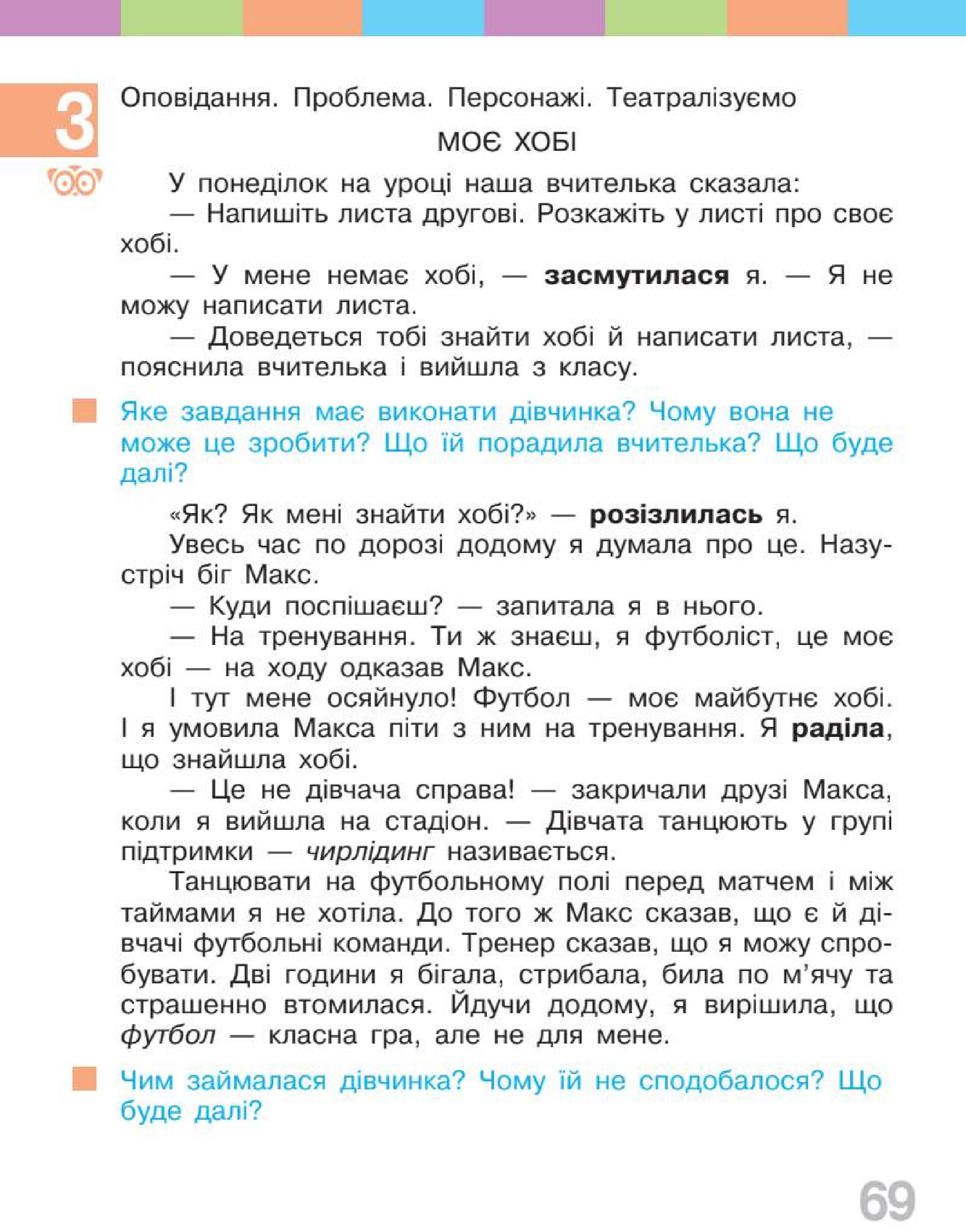 Мініатюра 69