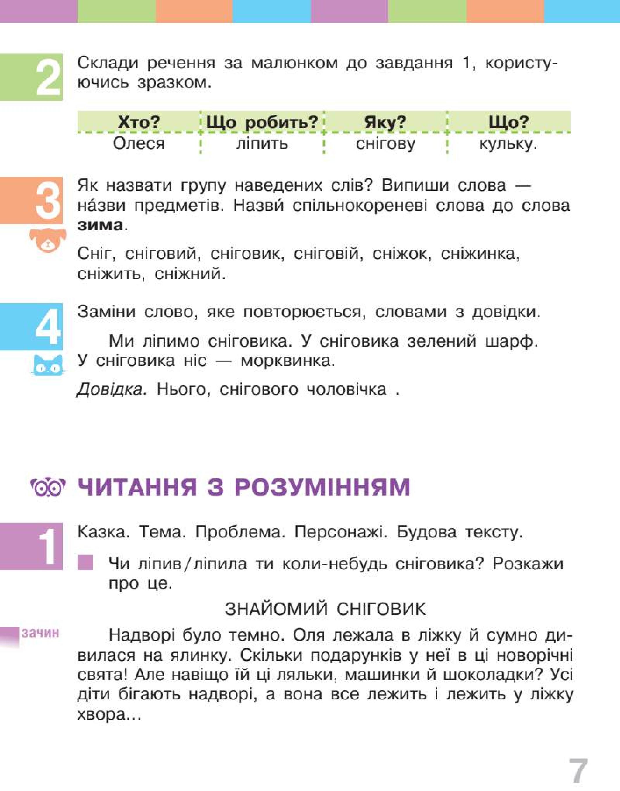 Мініатюра 7