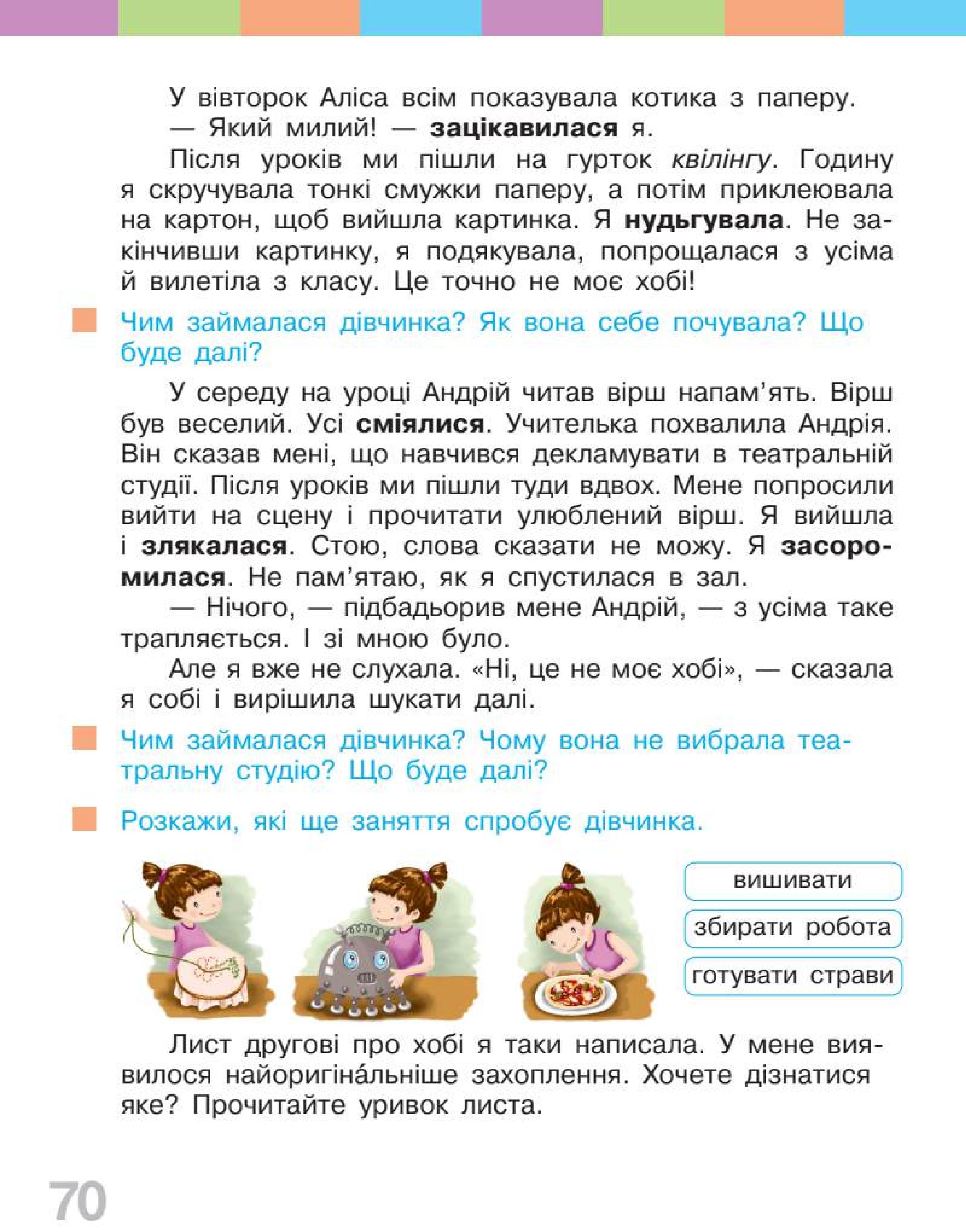 Мініатюра 70
