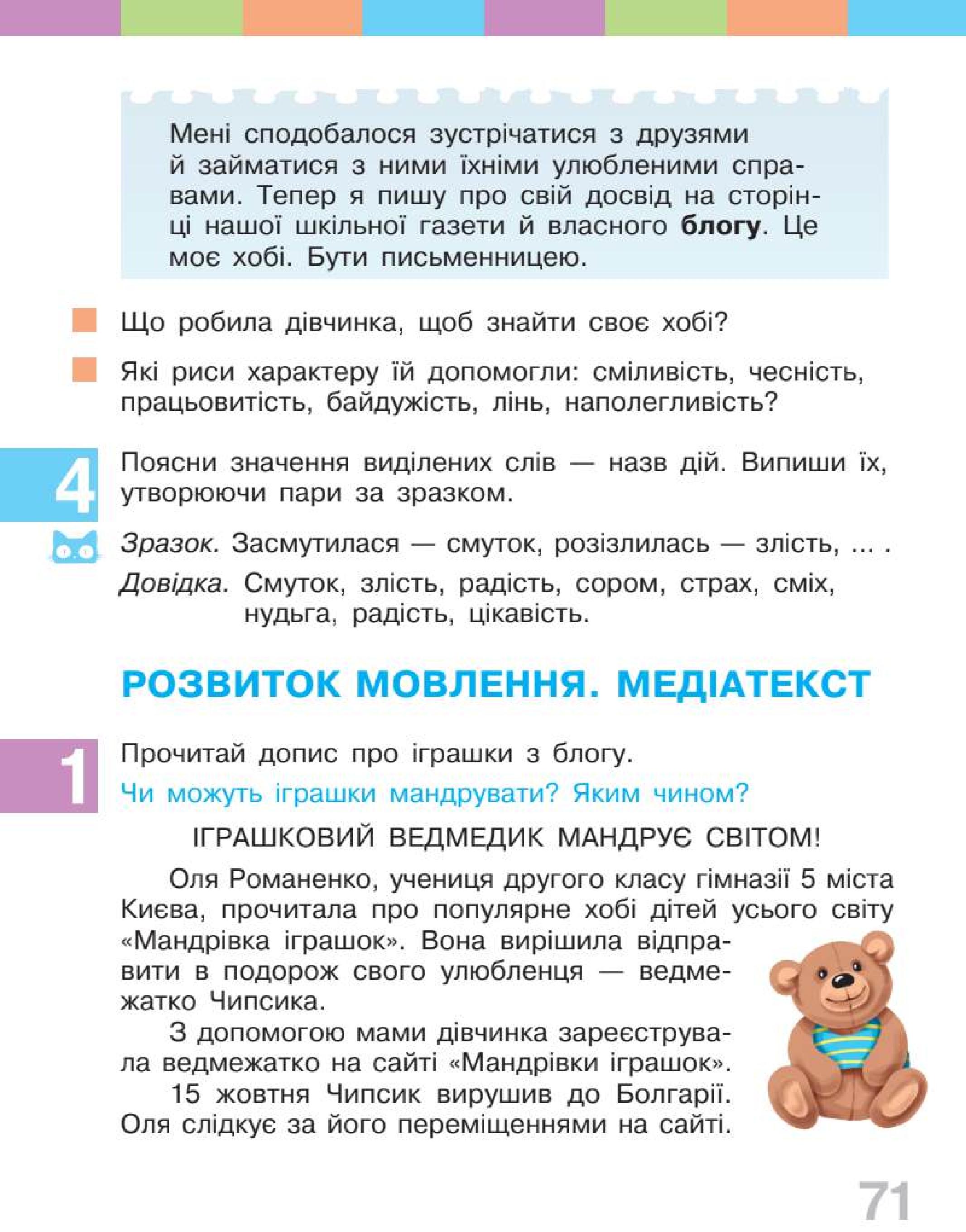Мініатюра 71