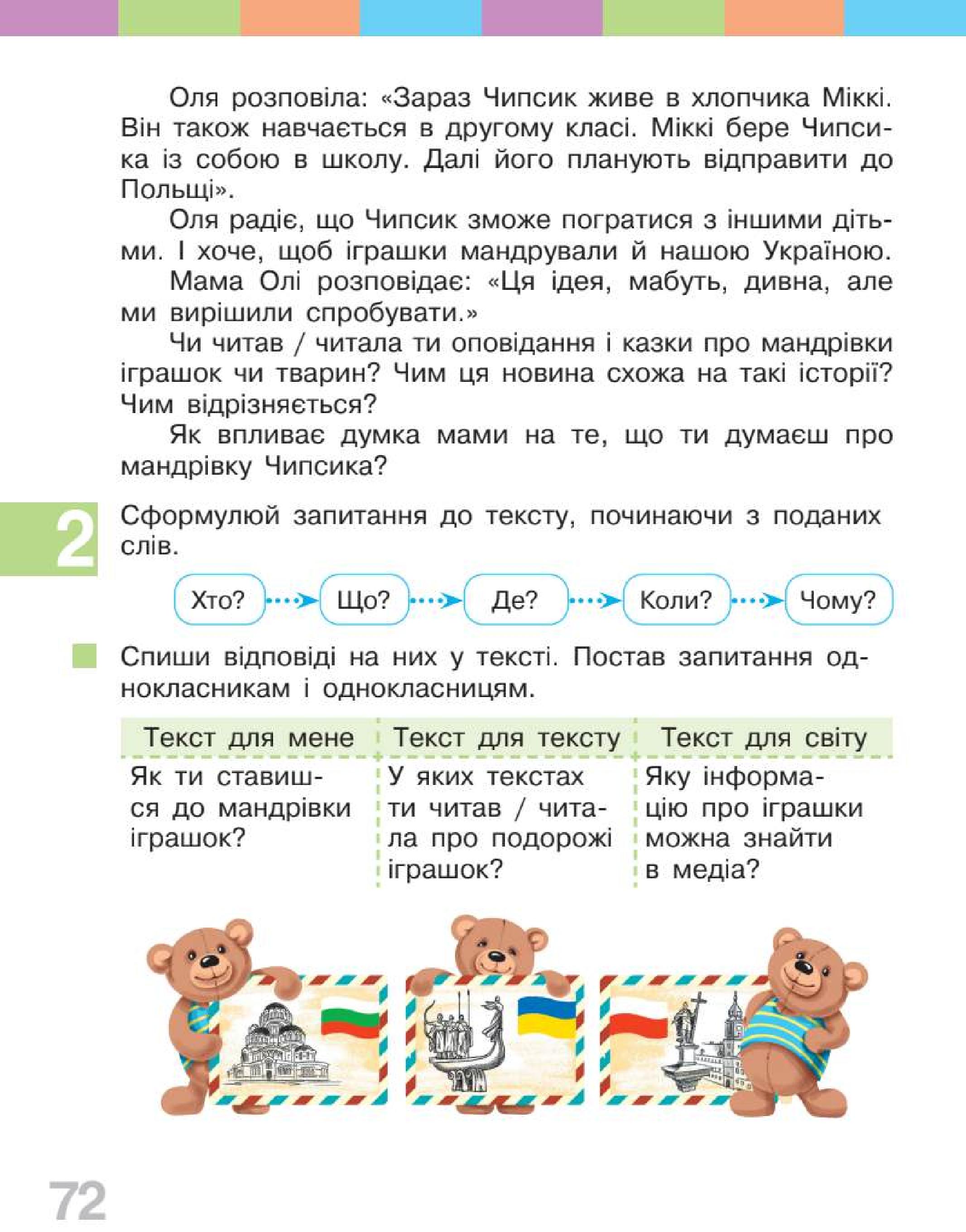 Мініатюра 72