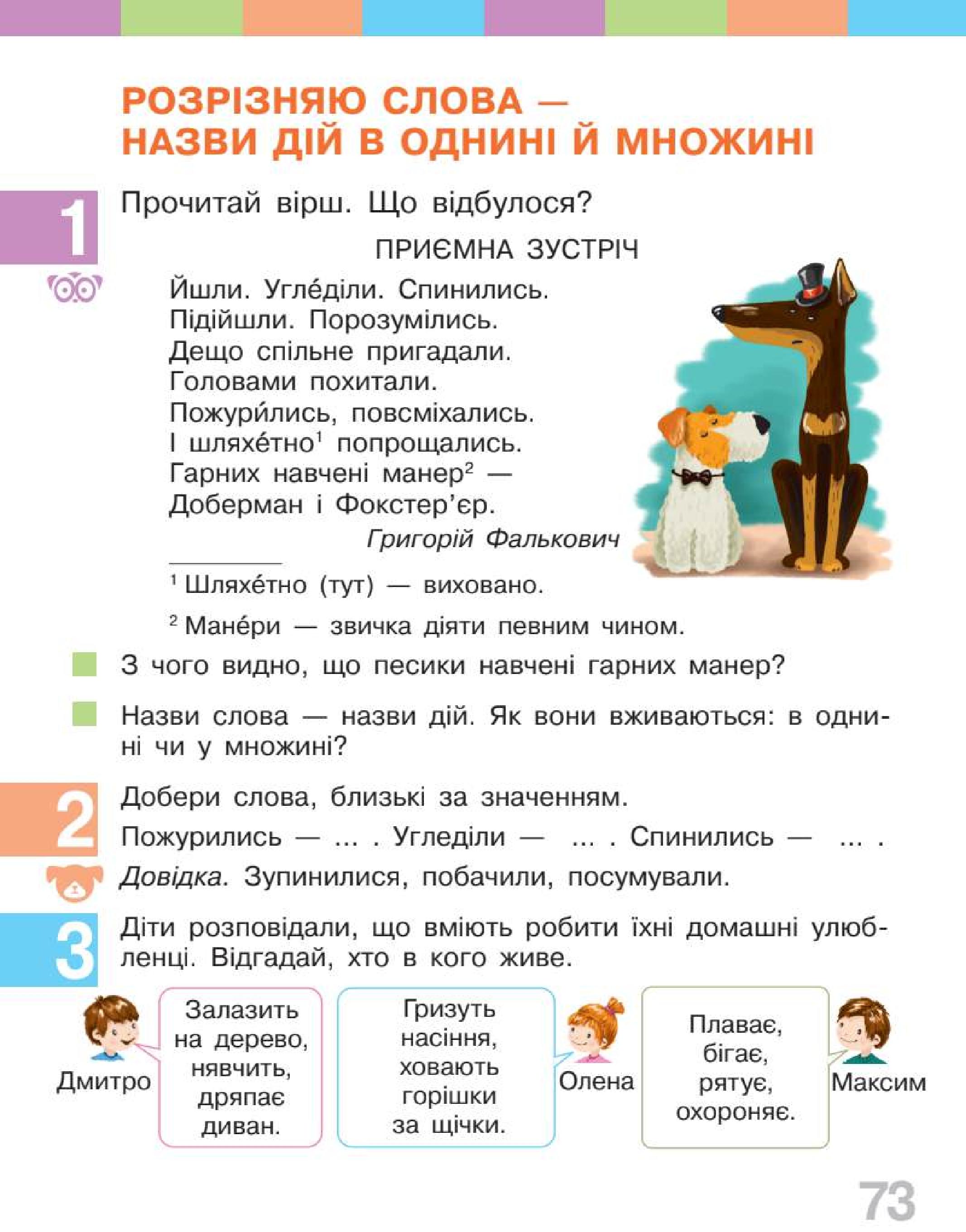 Мініатюра 73