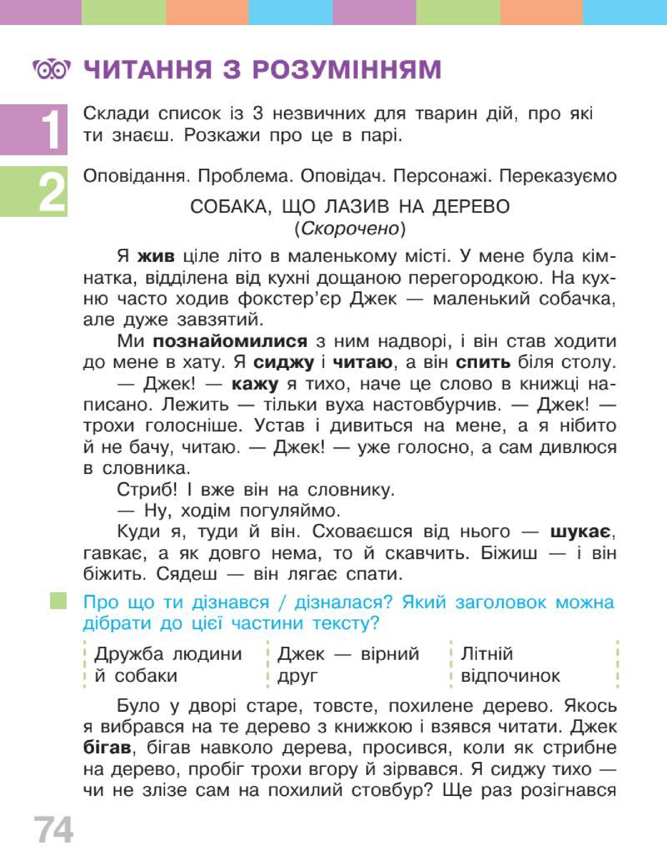 Мініатюра 74