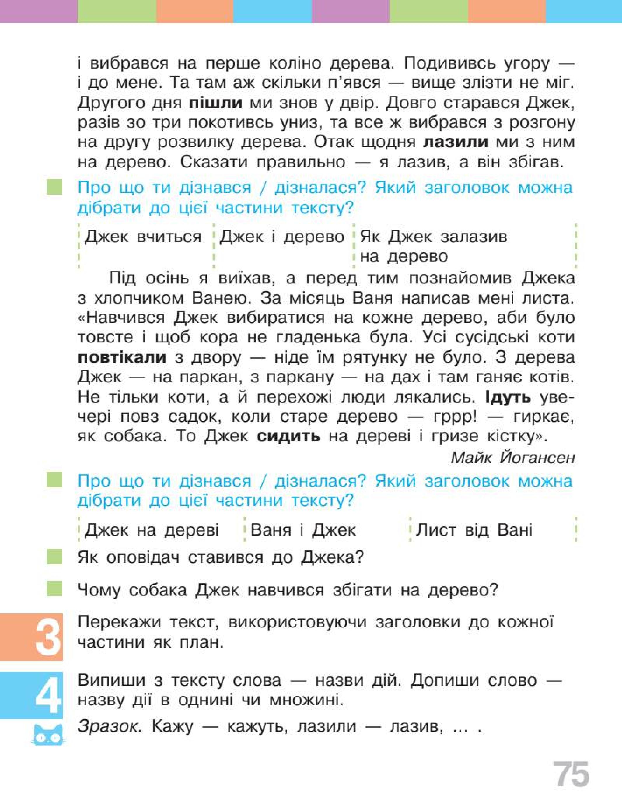 Мініатюра 75