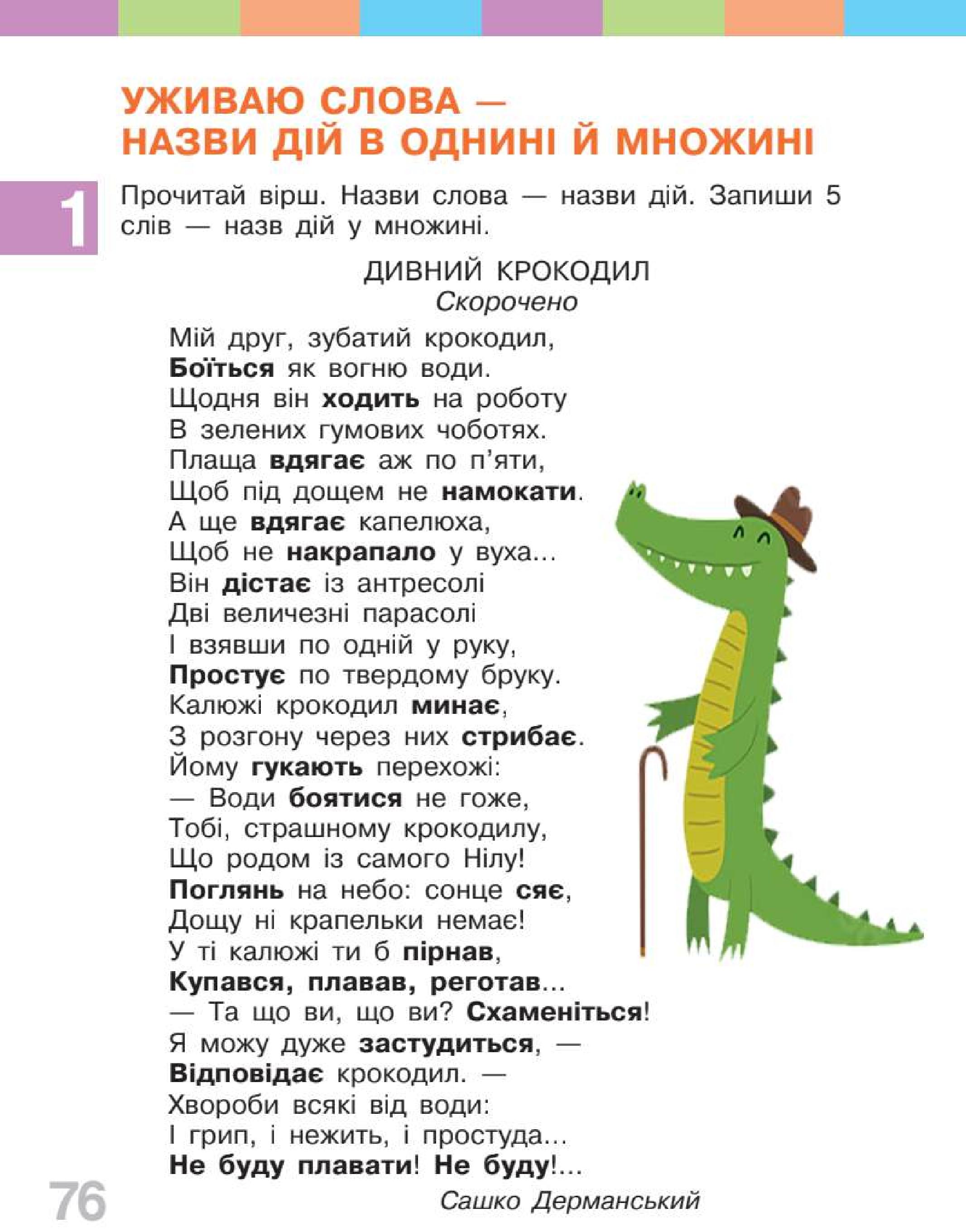 Мініатюра 76