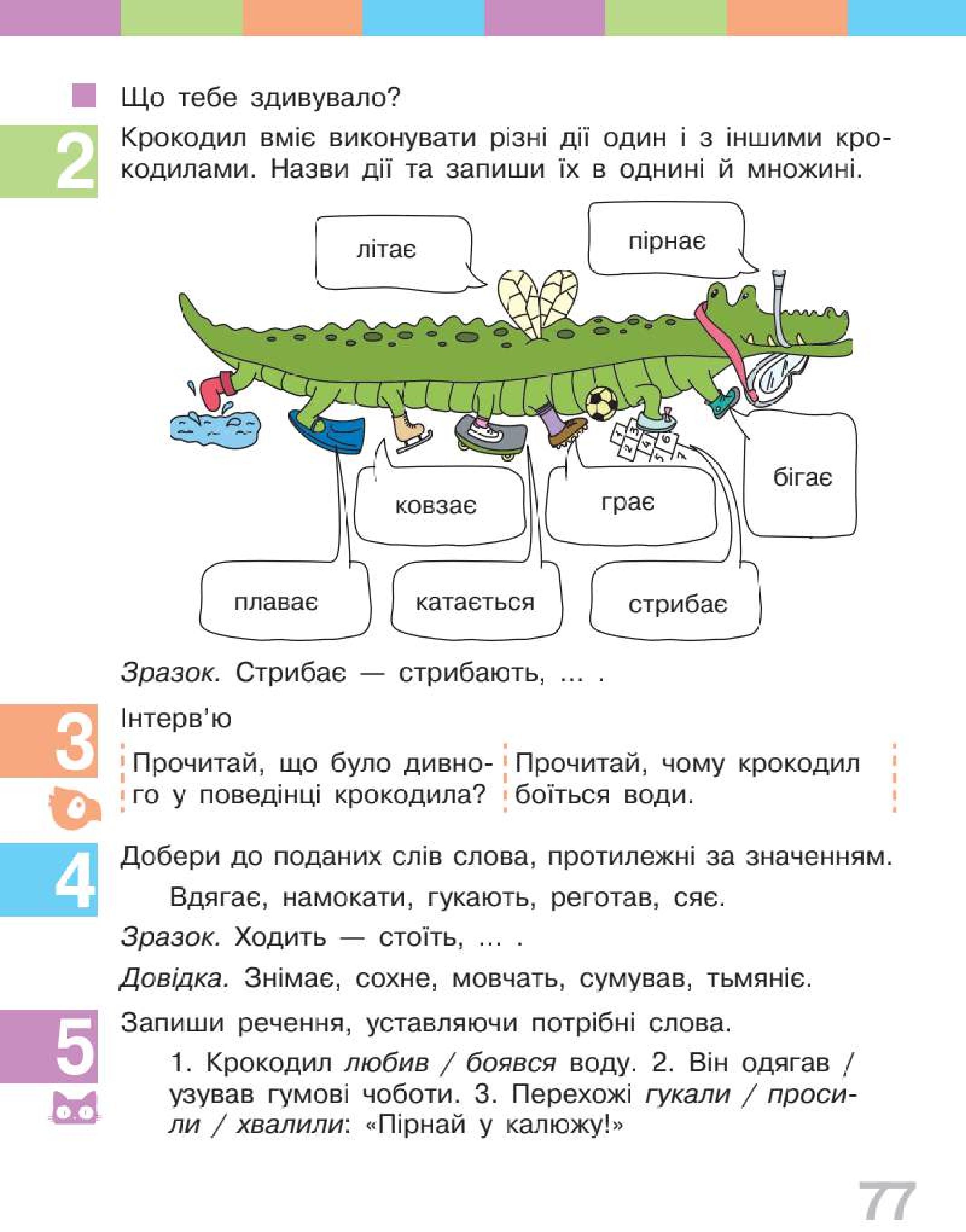 Мініатюра 77