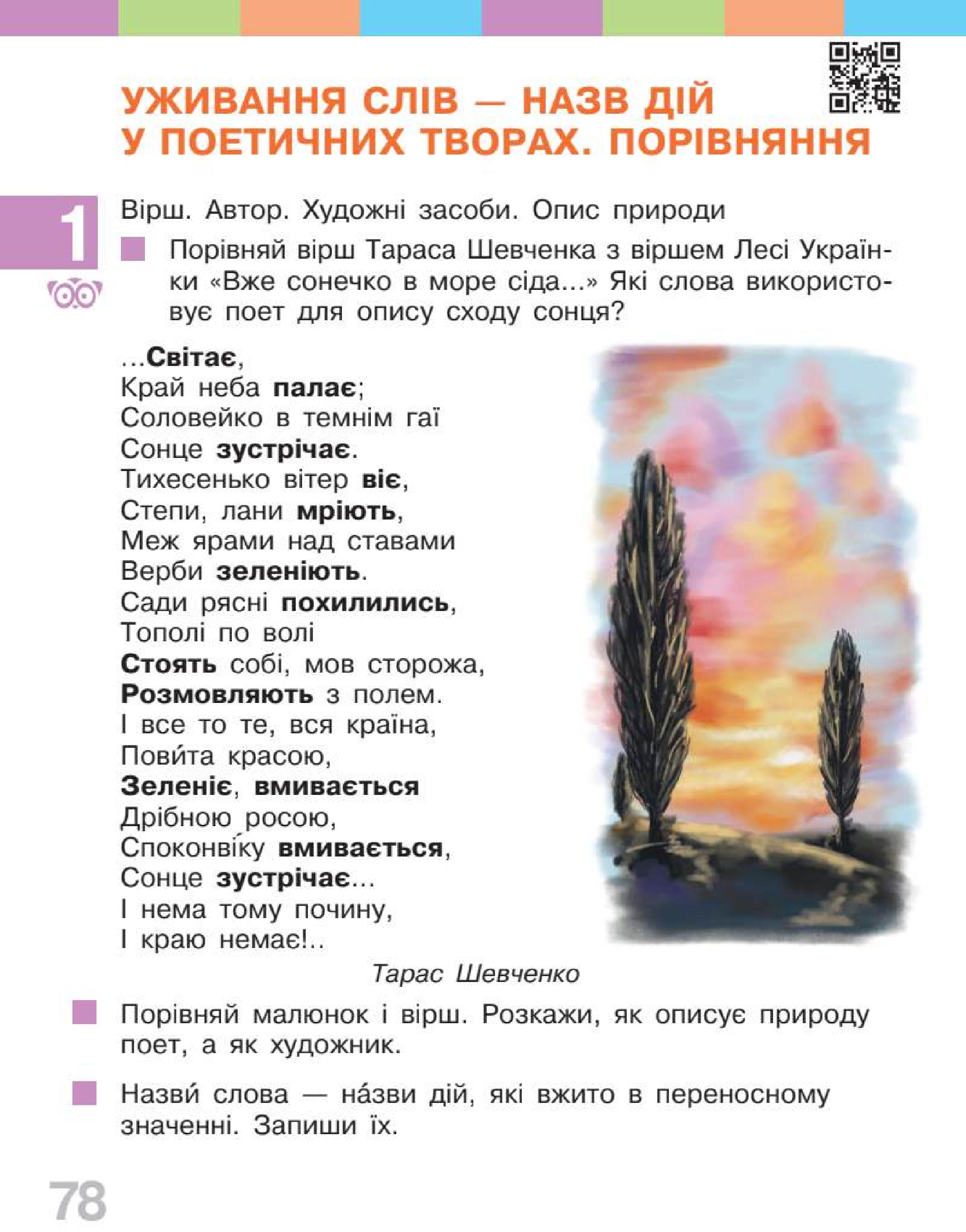 Мініатюра 78