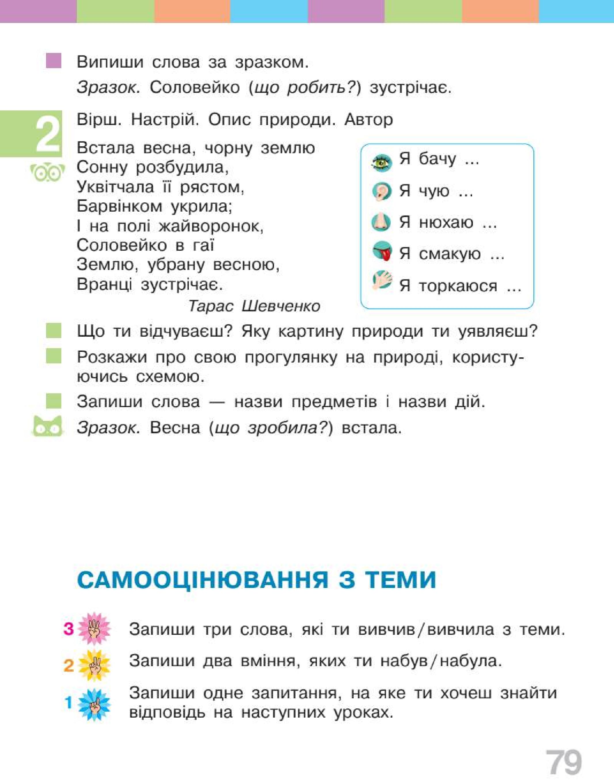 Мініатюра 79