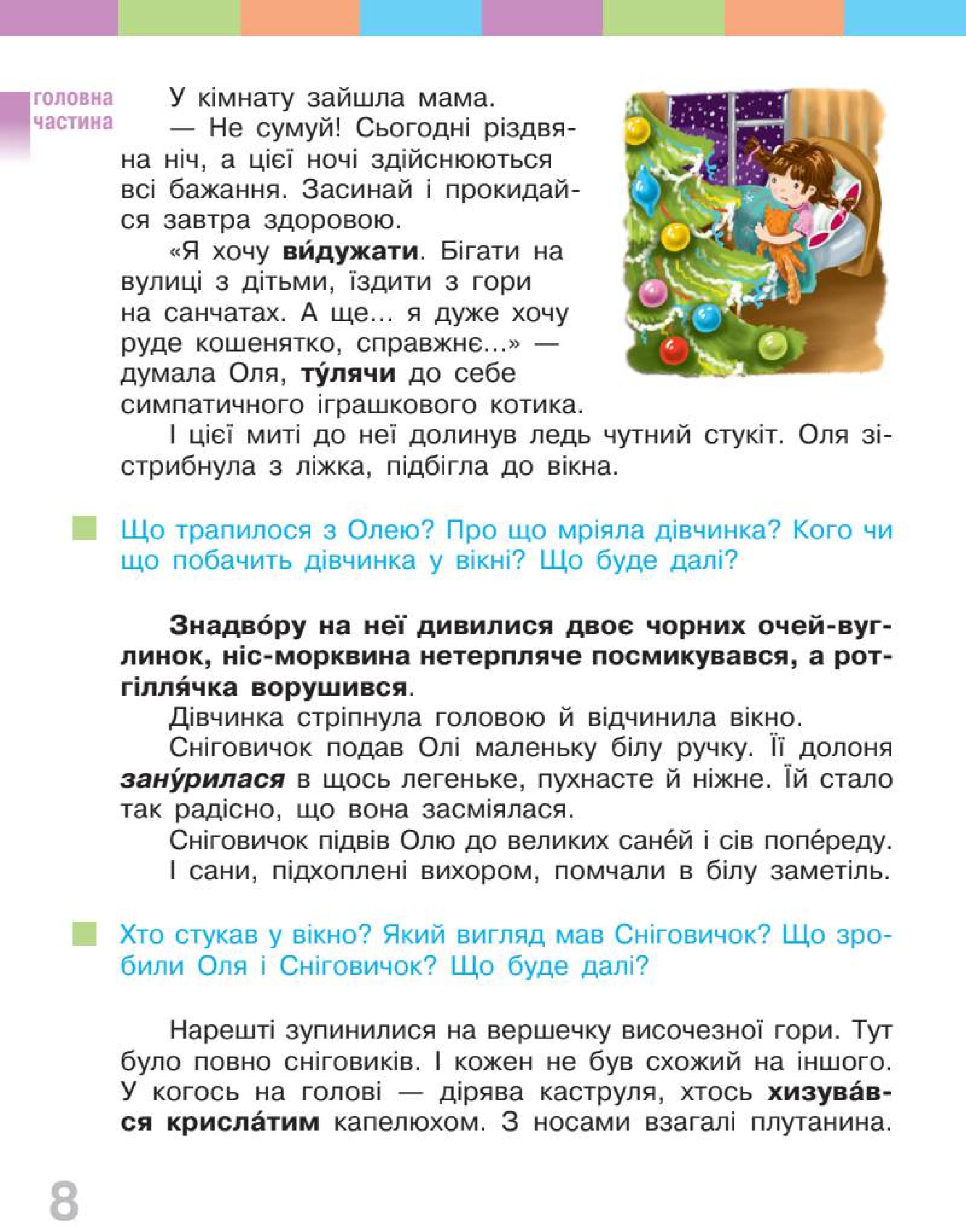 Мініатюра 8