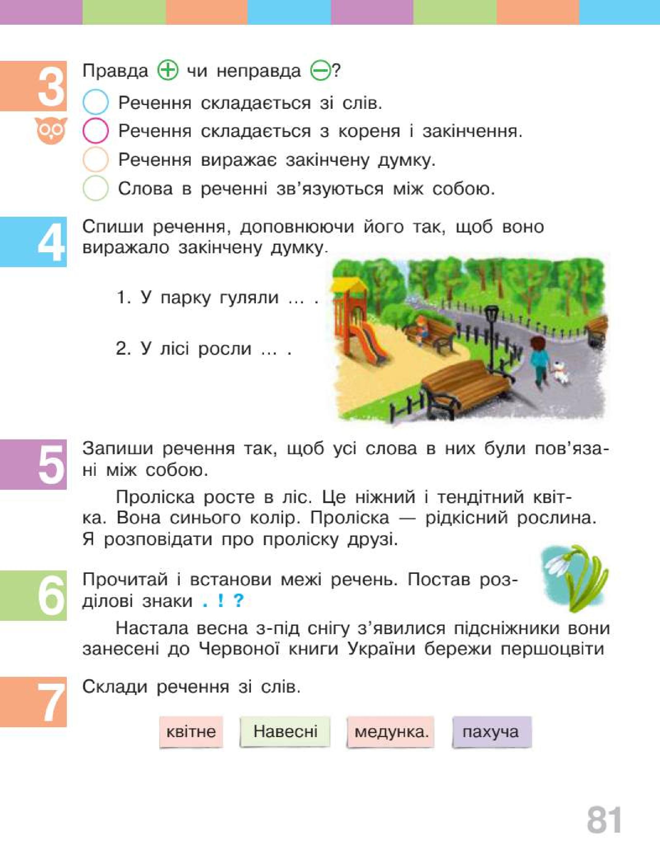 Мініатюра 81
