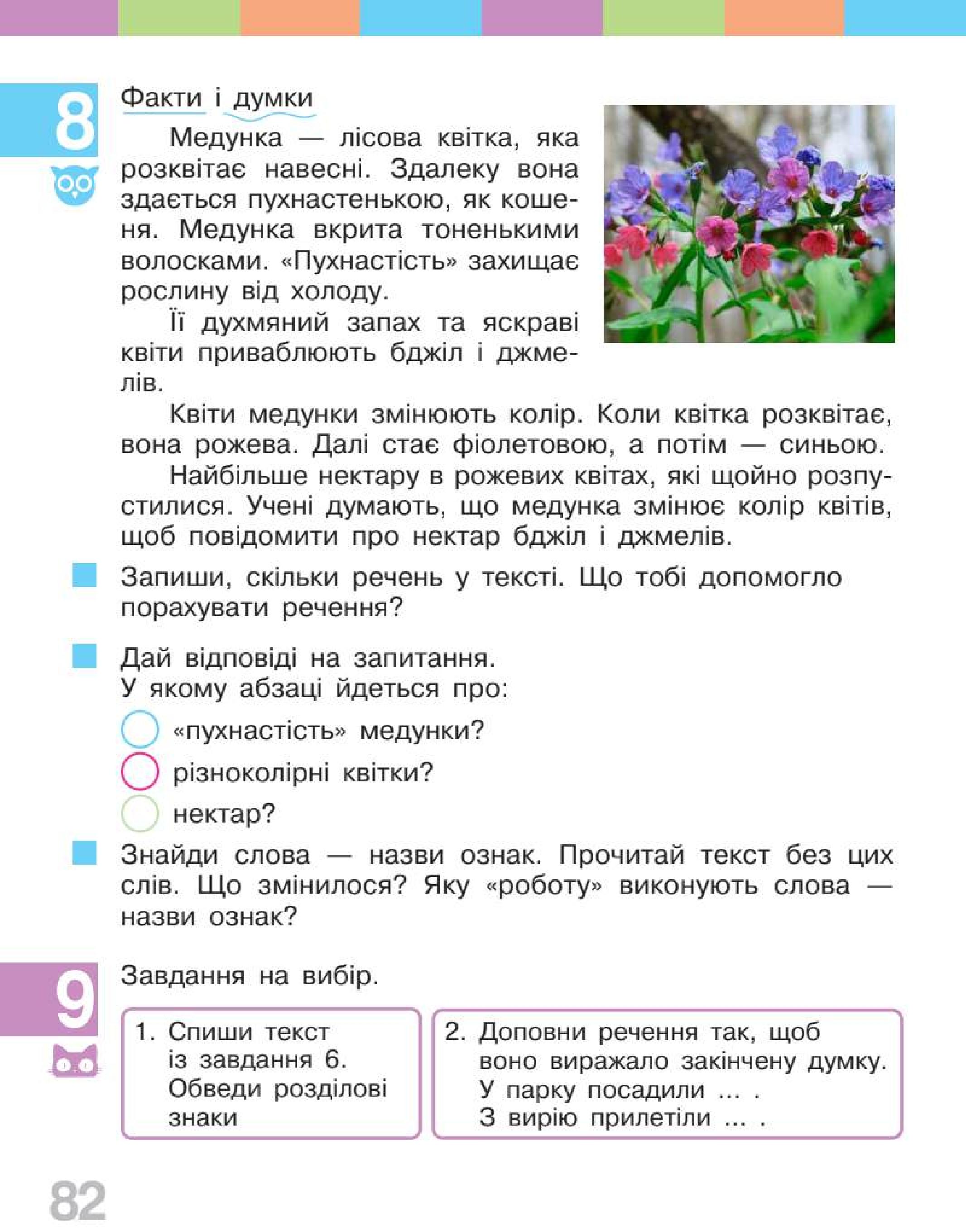 Мініатюра 82