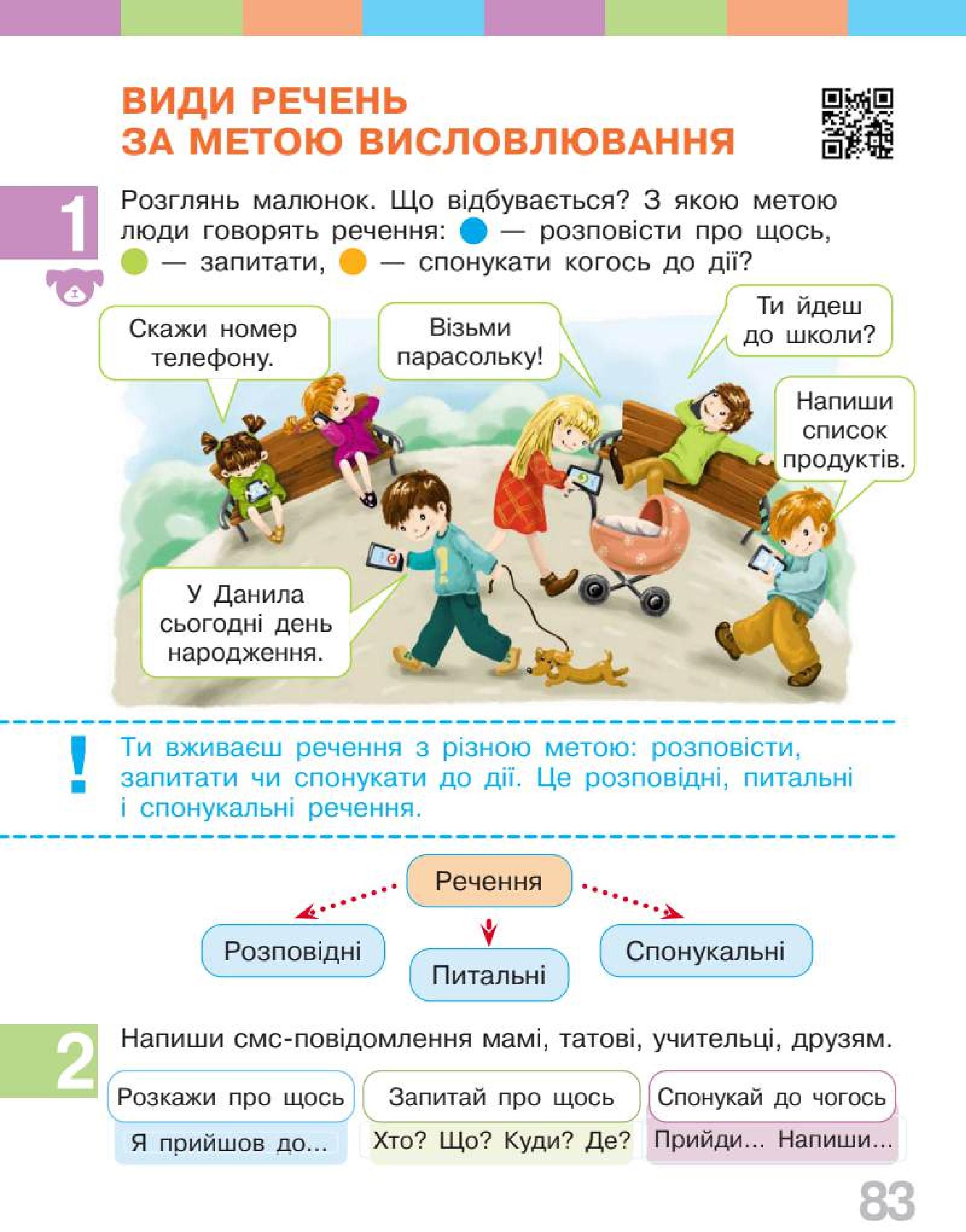 Мініатюра 83