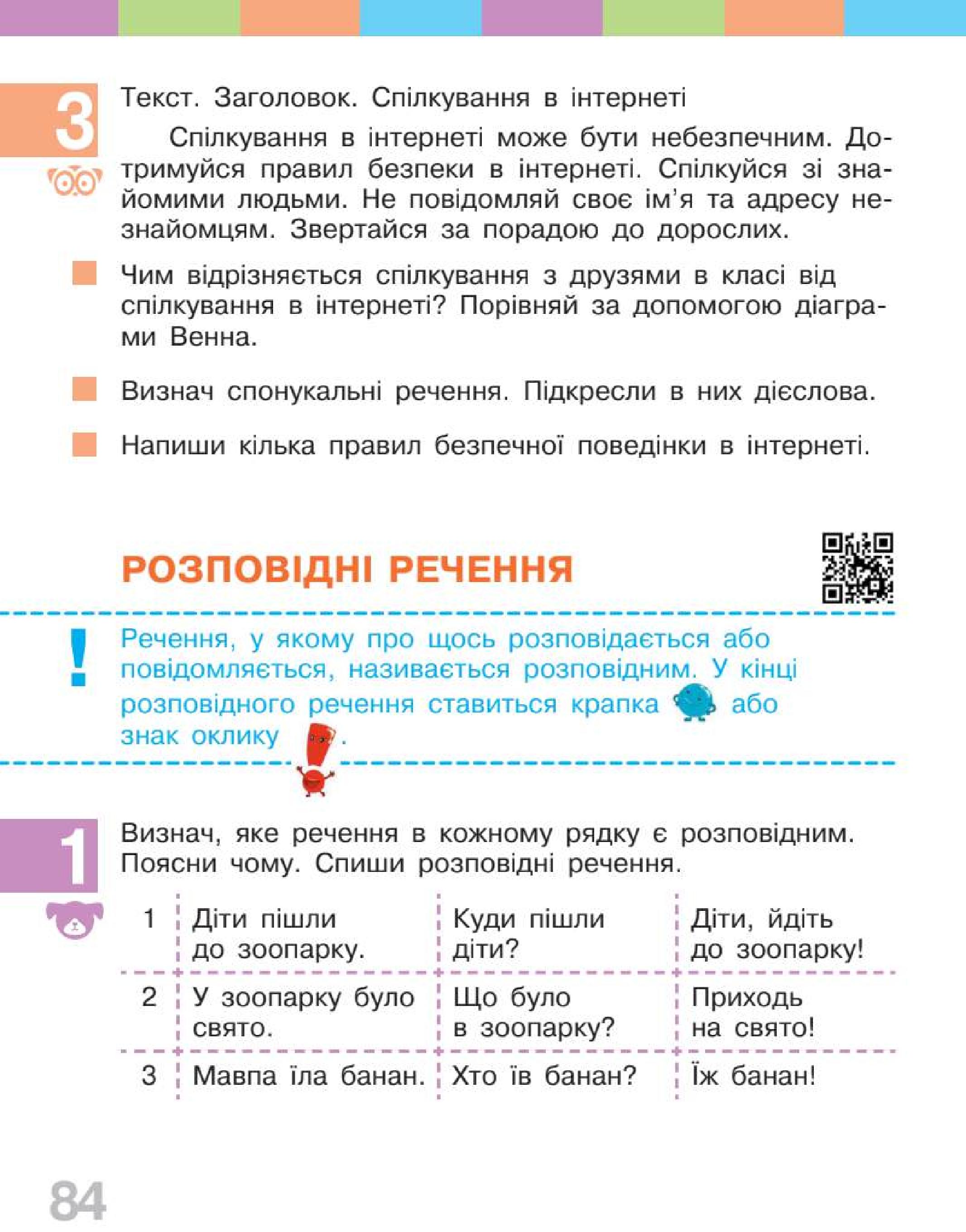 Мініатюра 84
