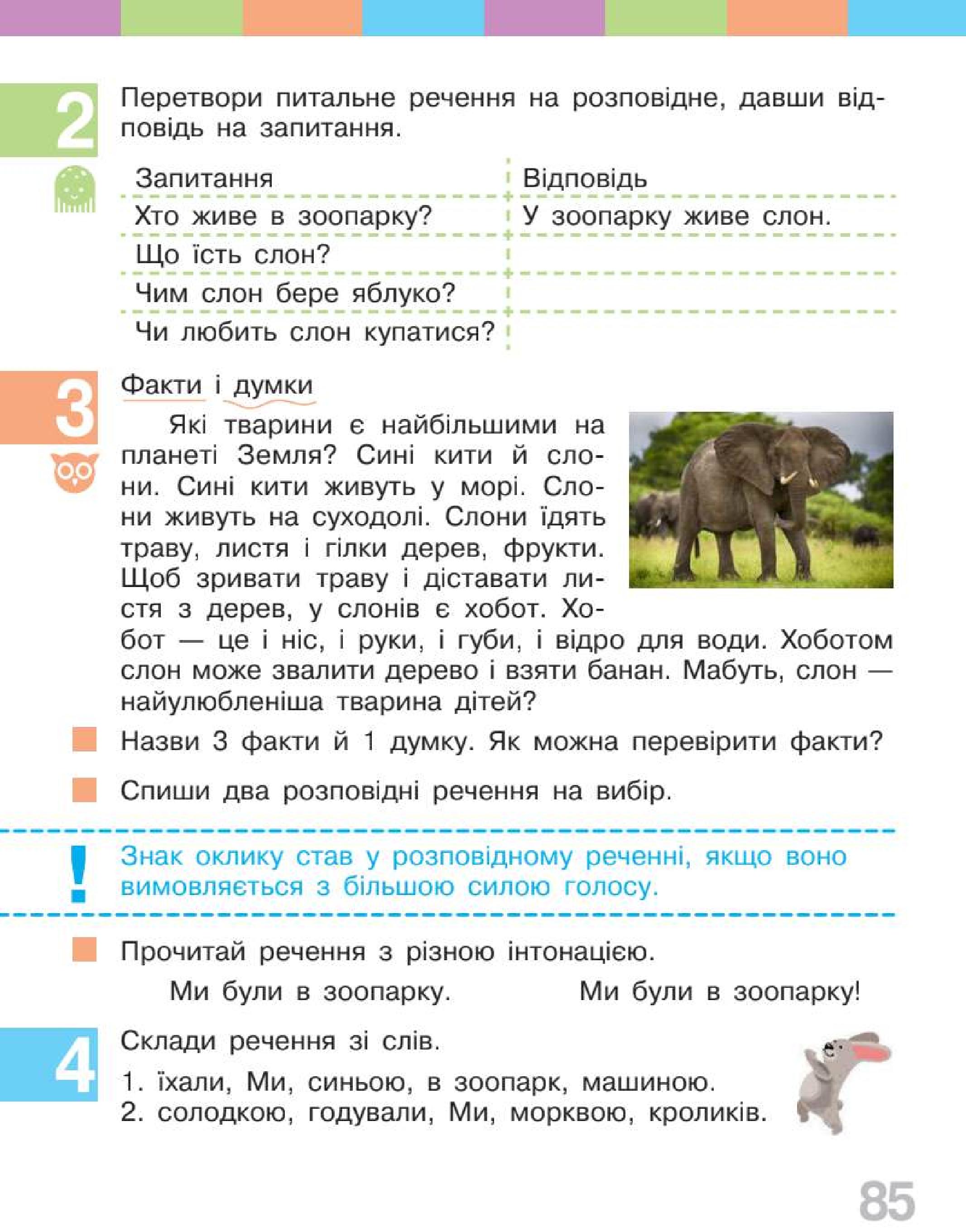 Мініатюра 85