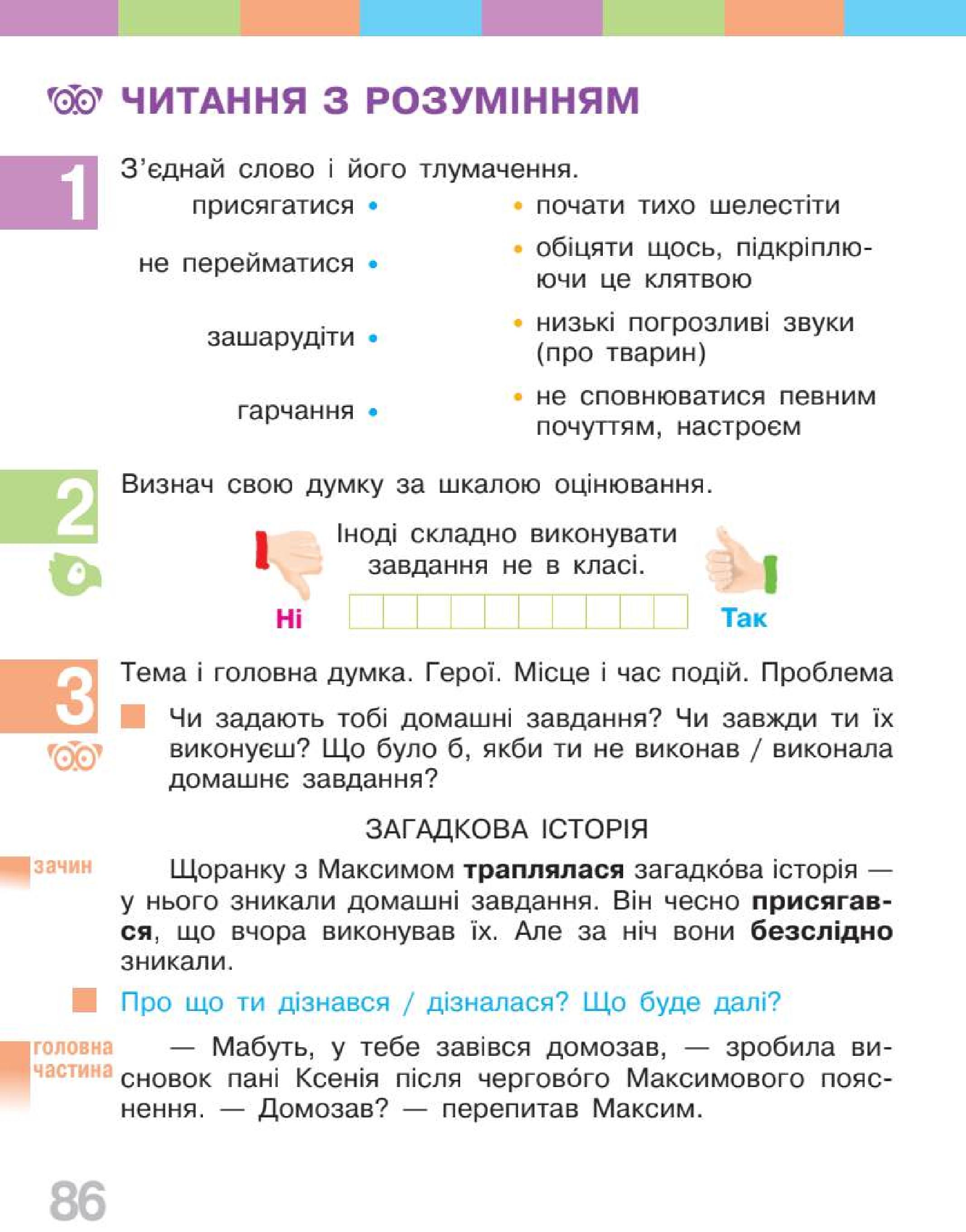 Мініатюра 86