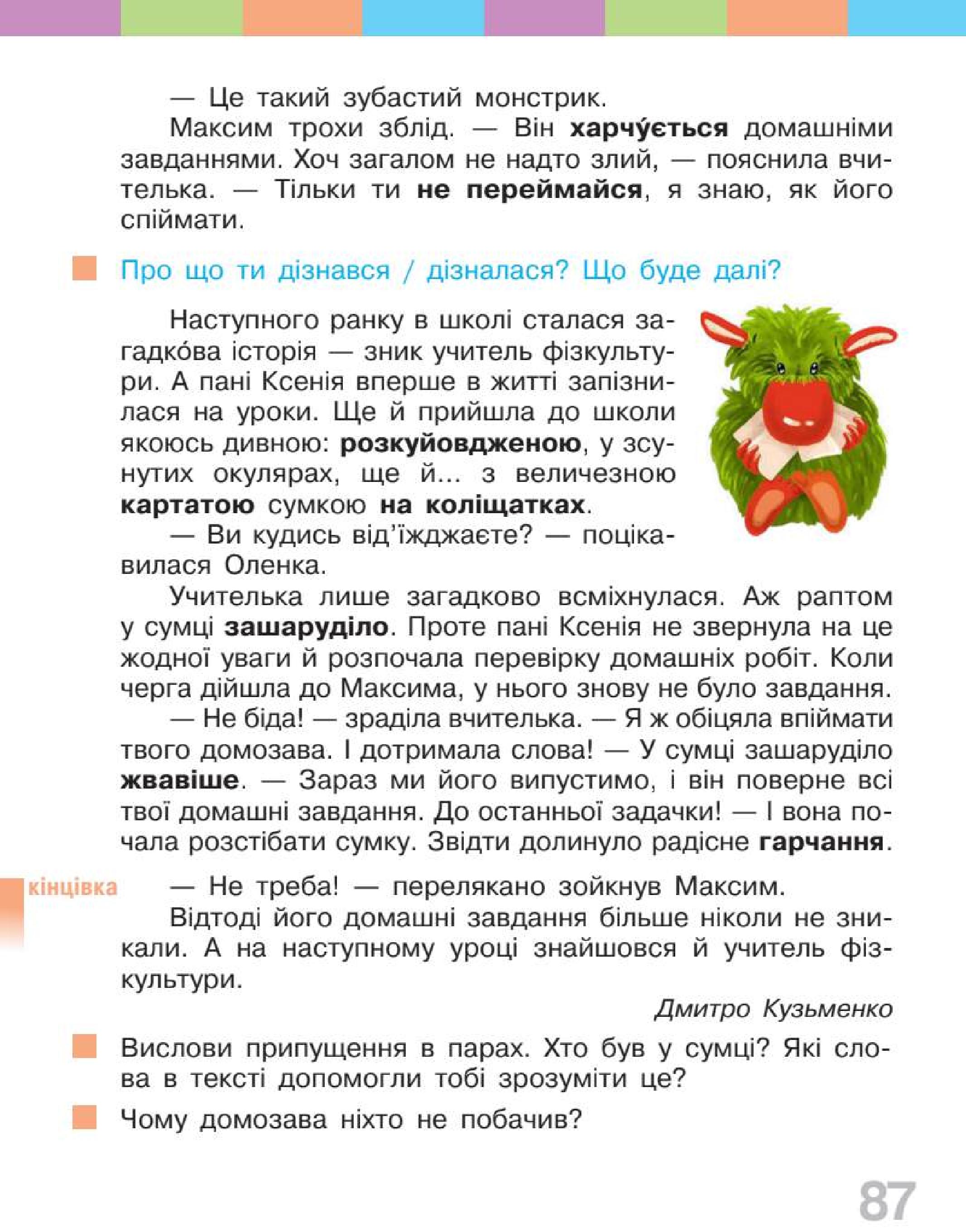 Мініатюра 87
