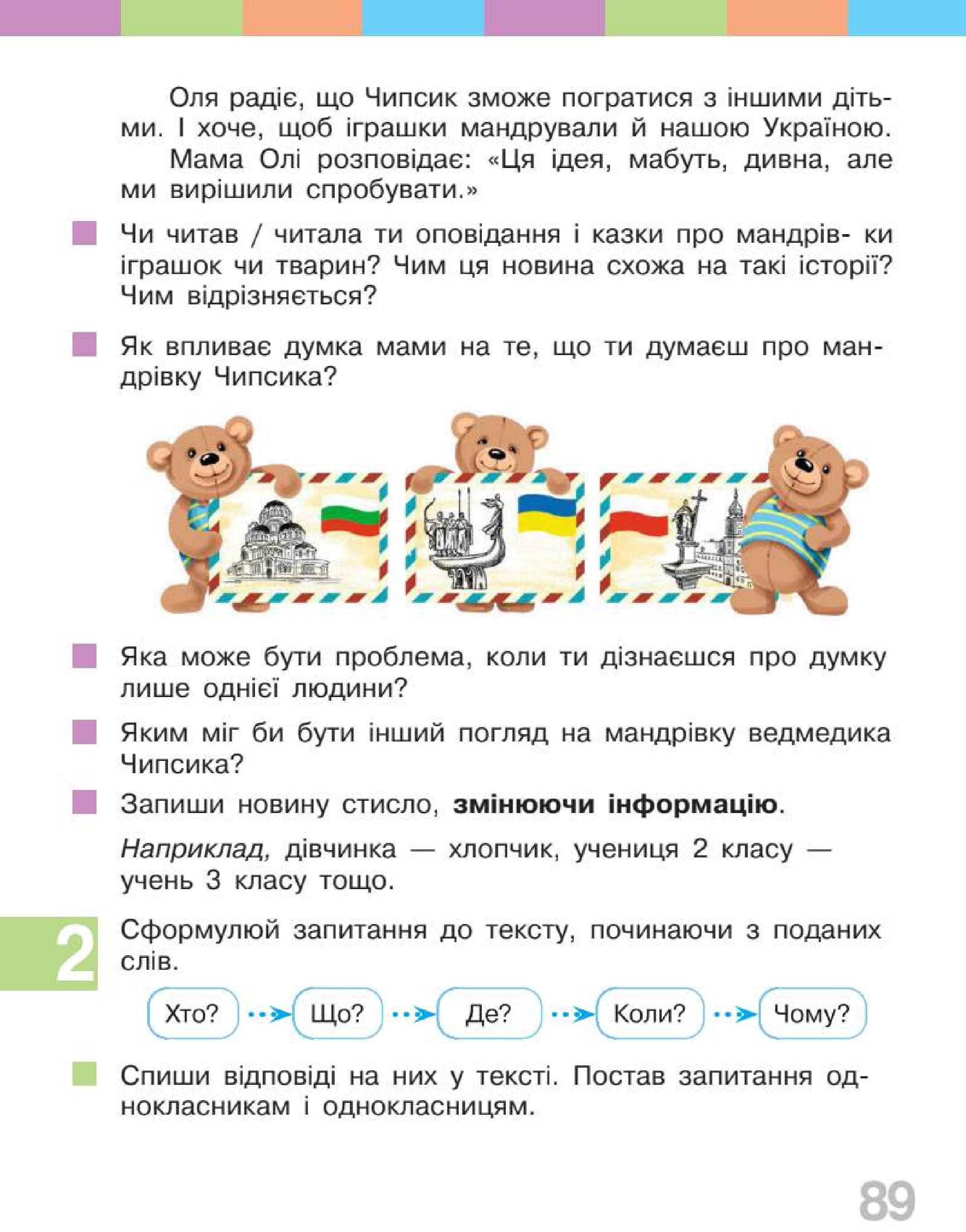 Мініатюра 89