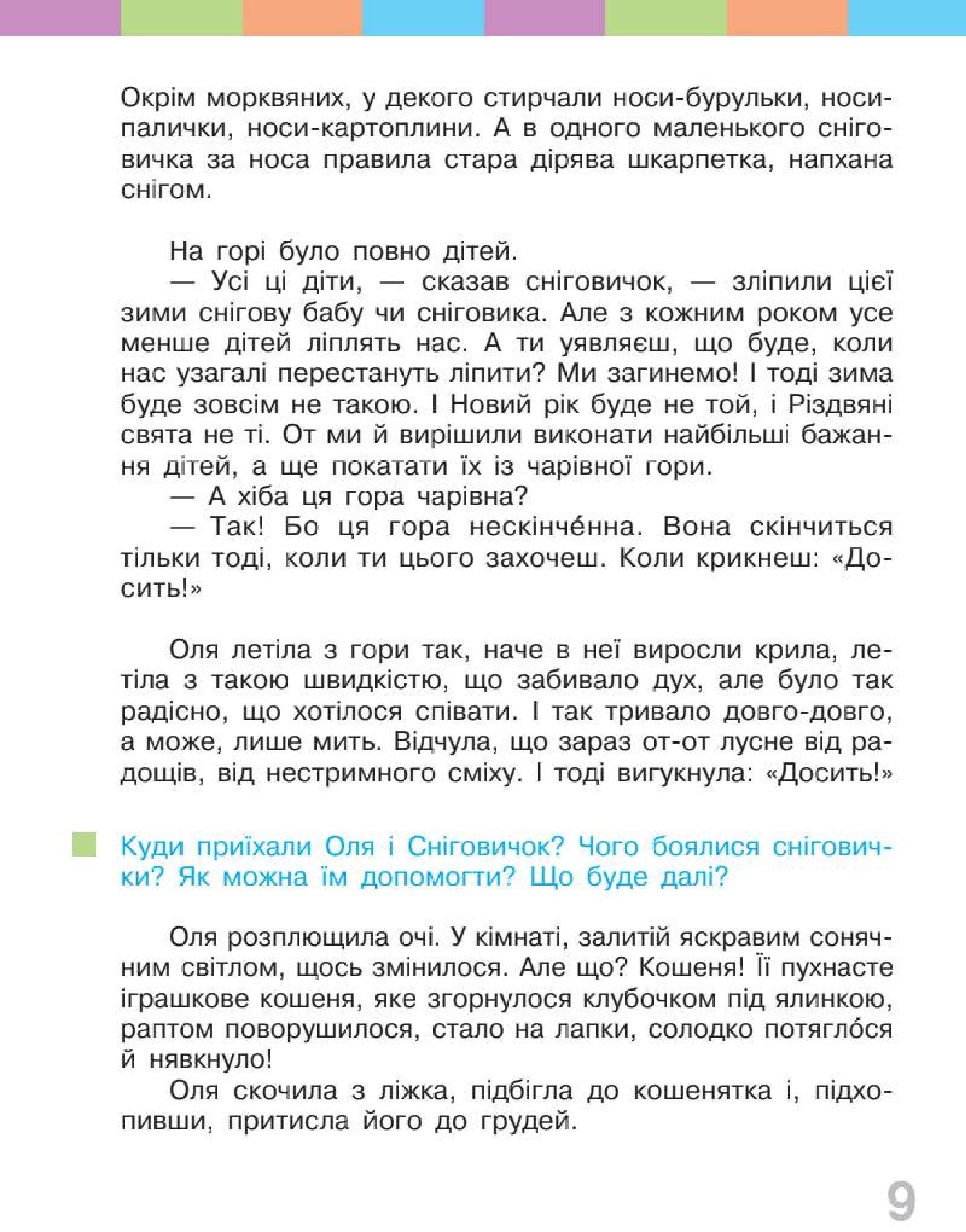 Мініатюра 9
