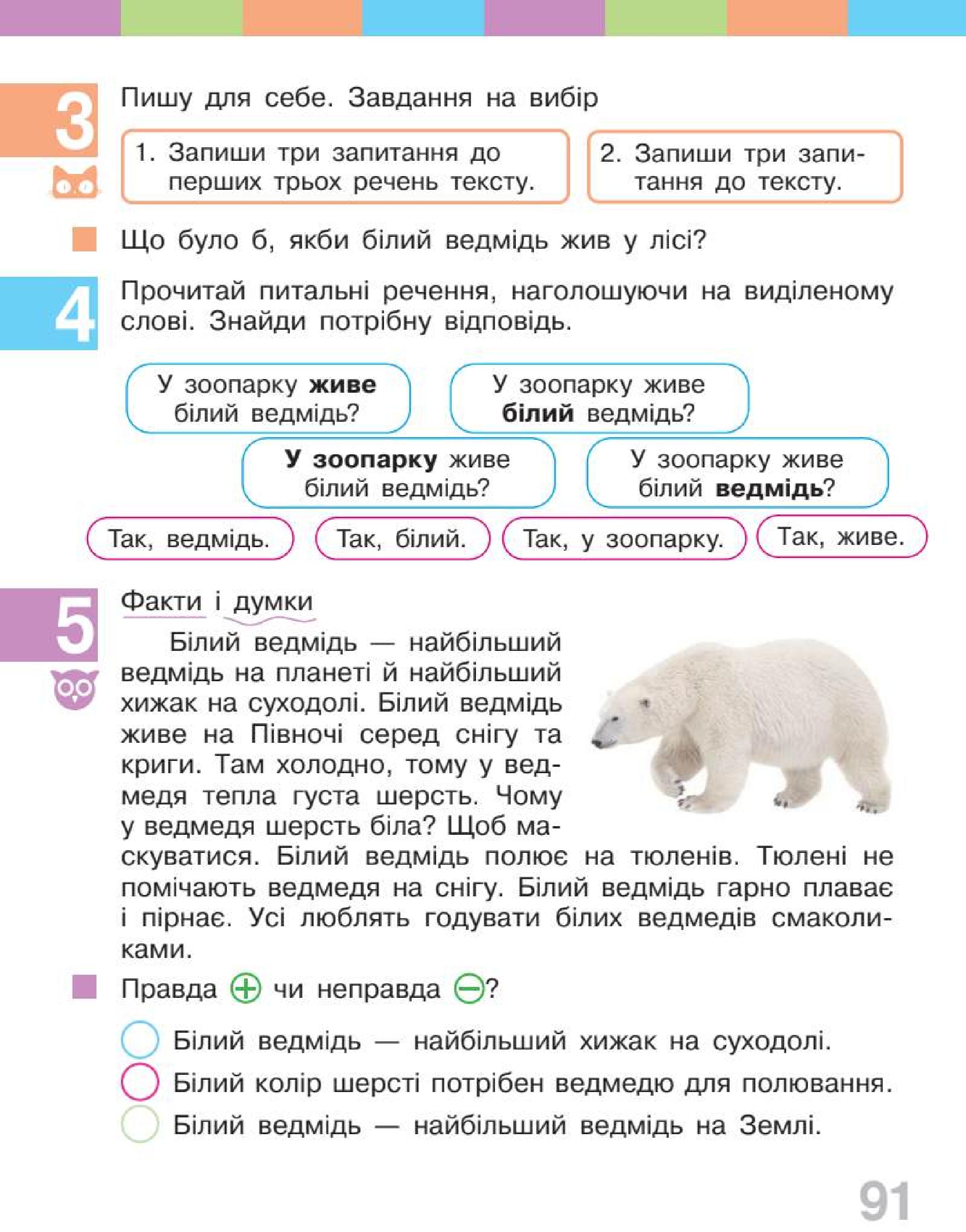 Мініатюра 91