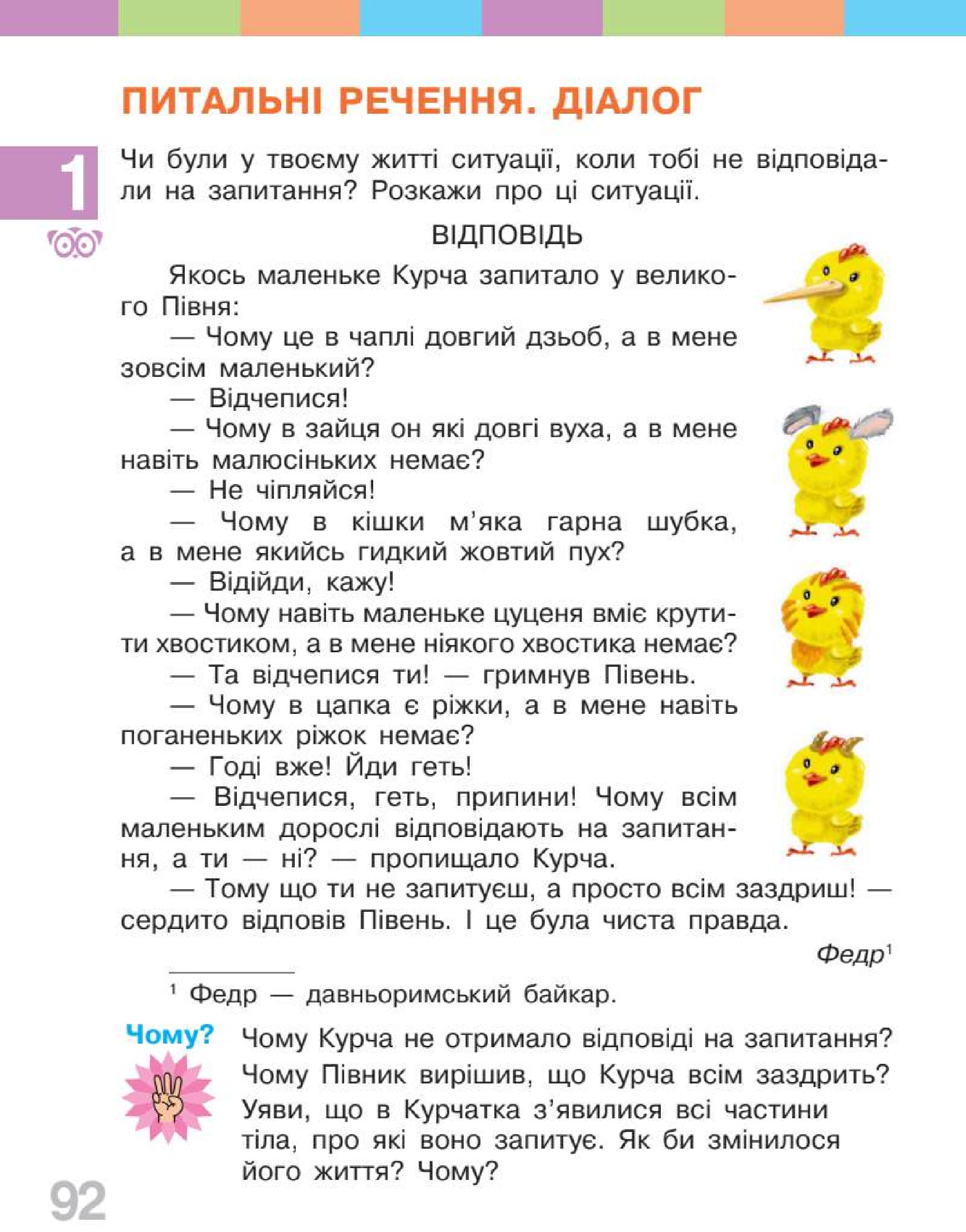 Мініатюра 92