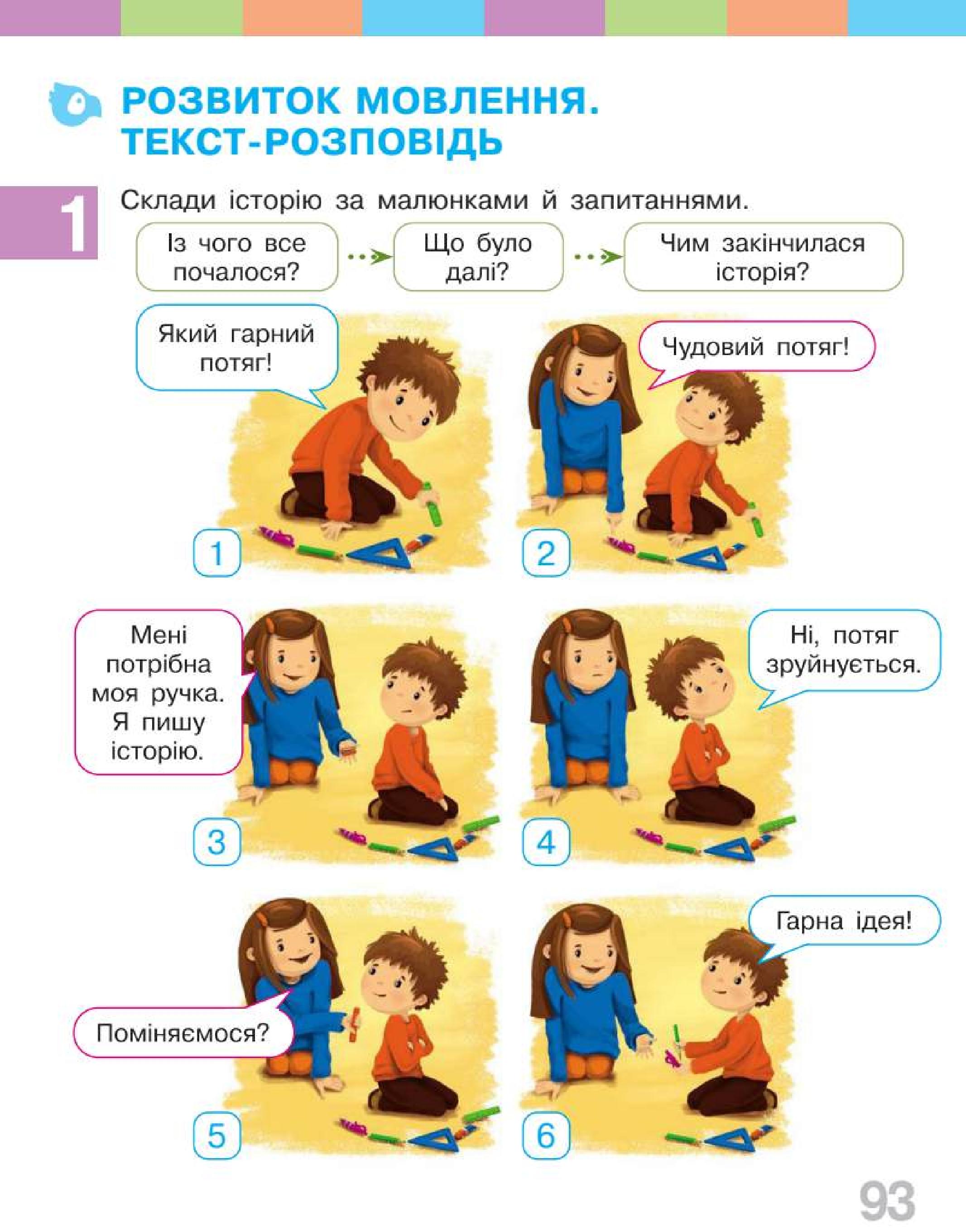 Мініатюра 93