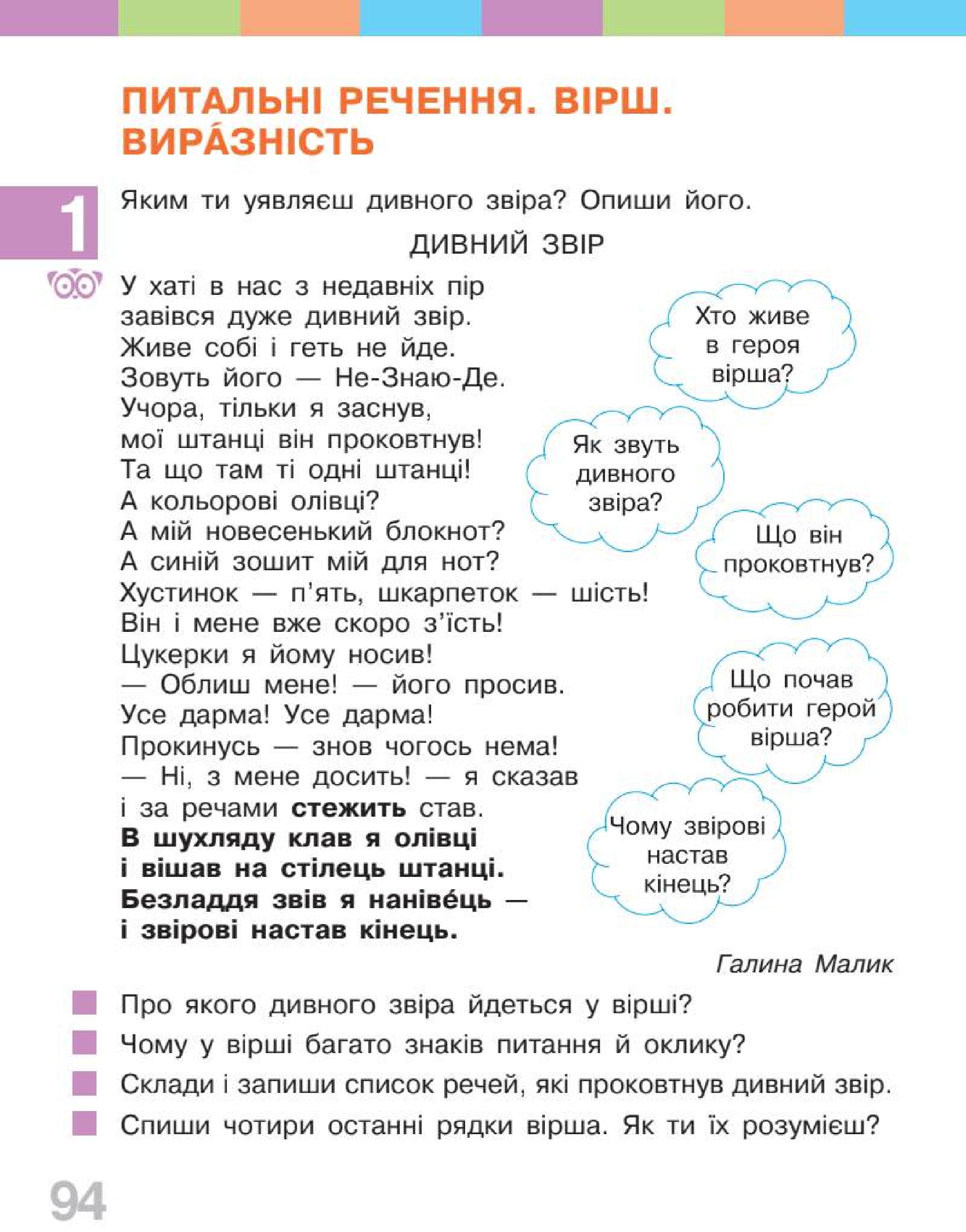 Мініатюра 94