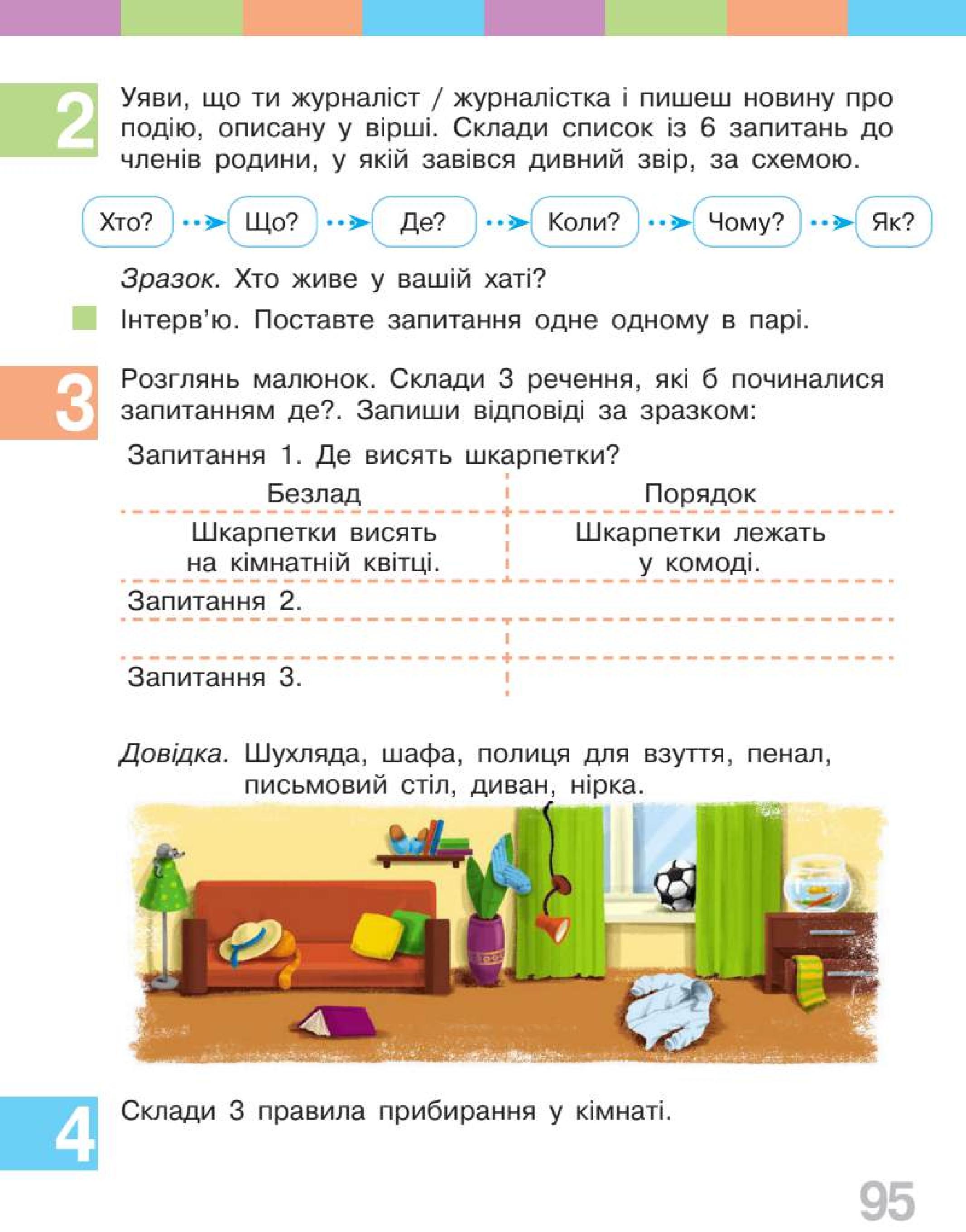 Мініатюра 95