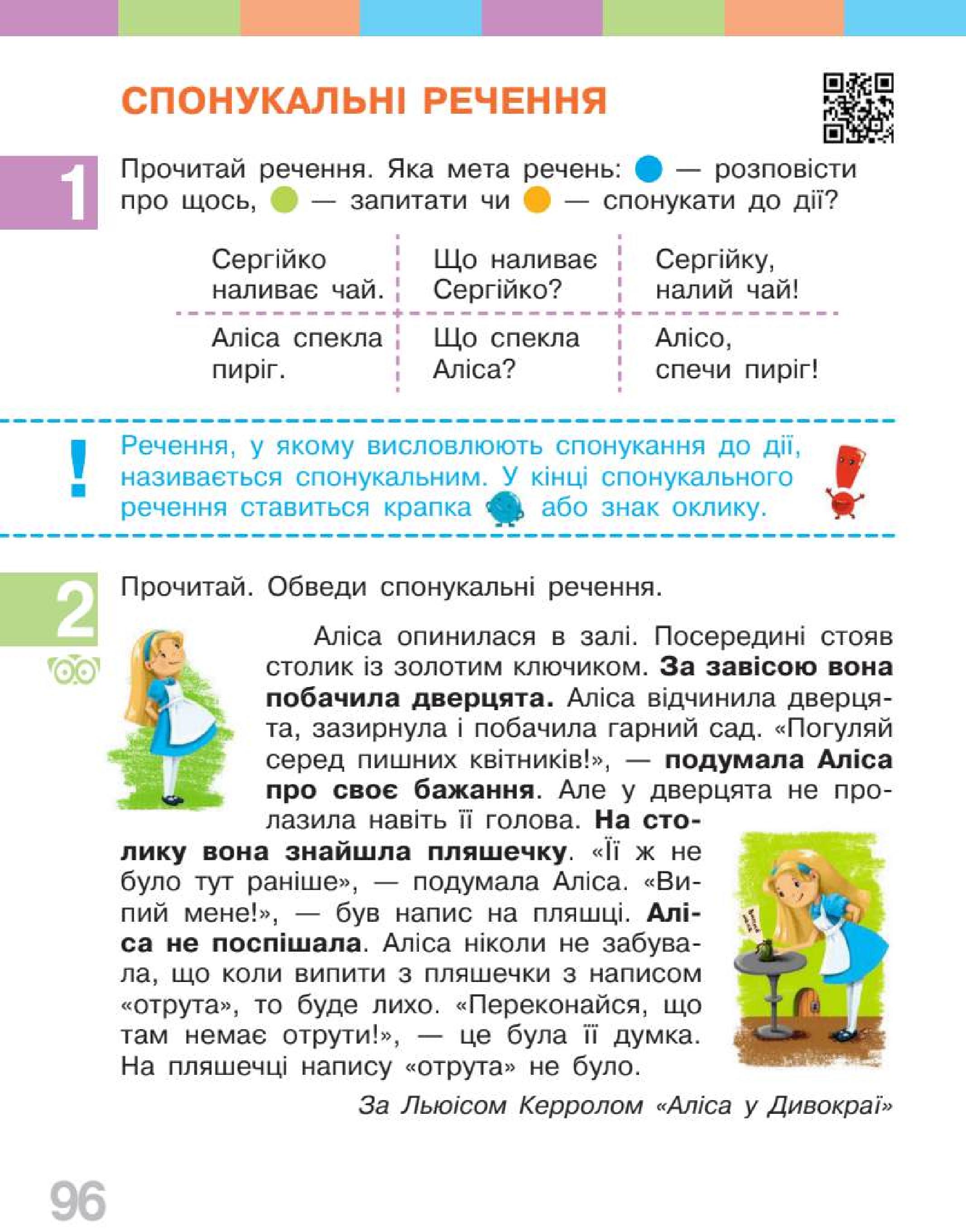 Мініатюра 96