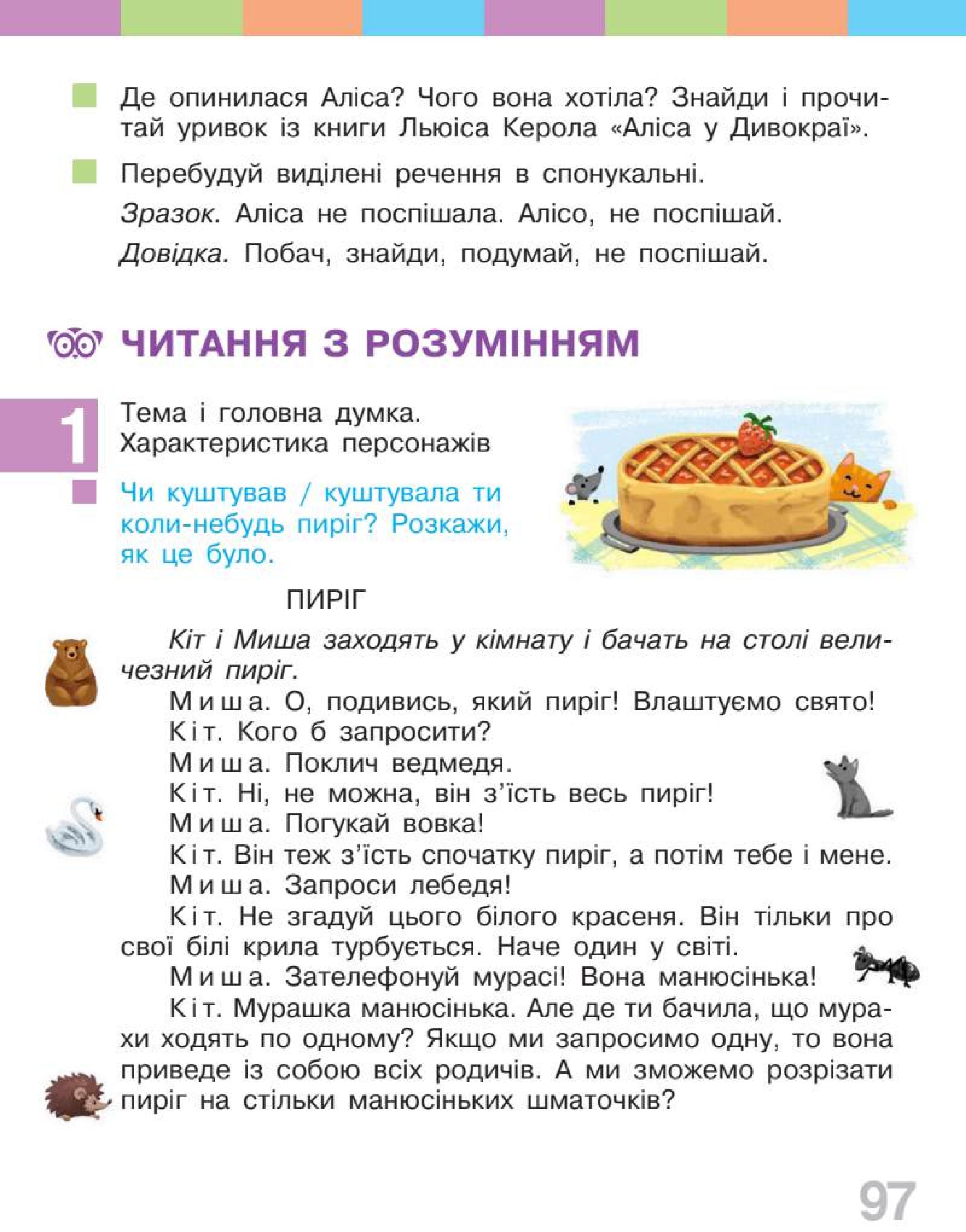 Мініатюра 97