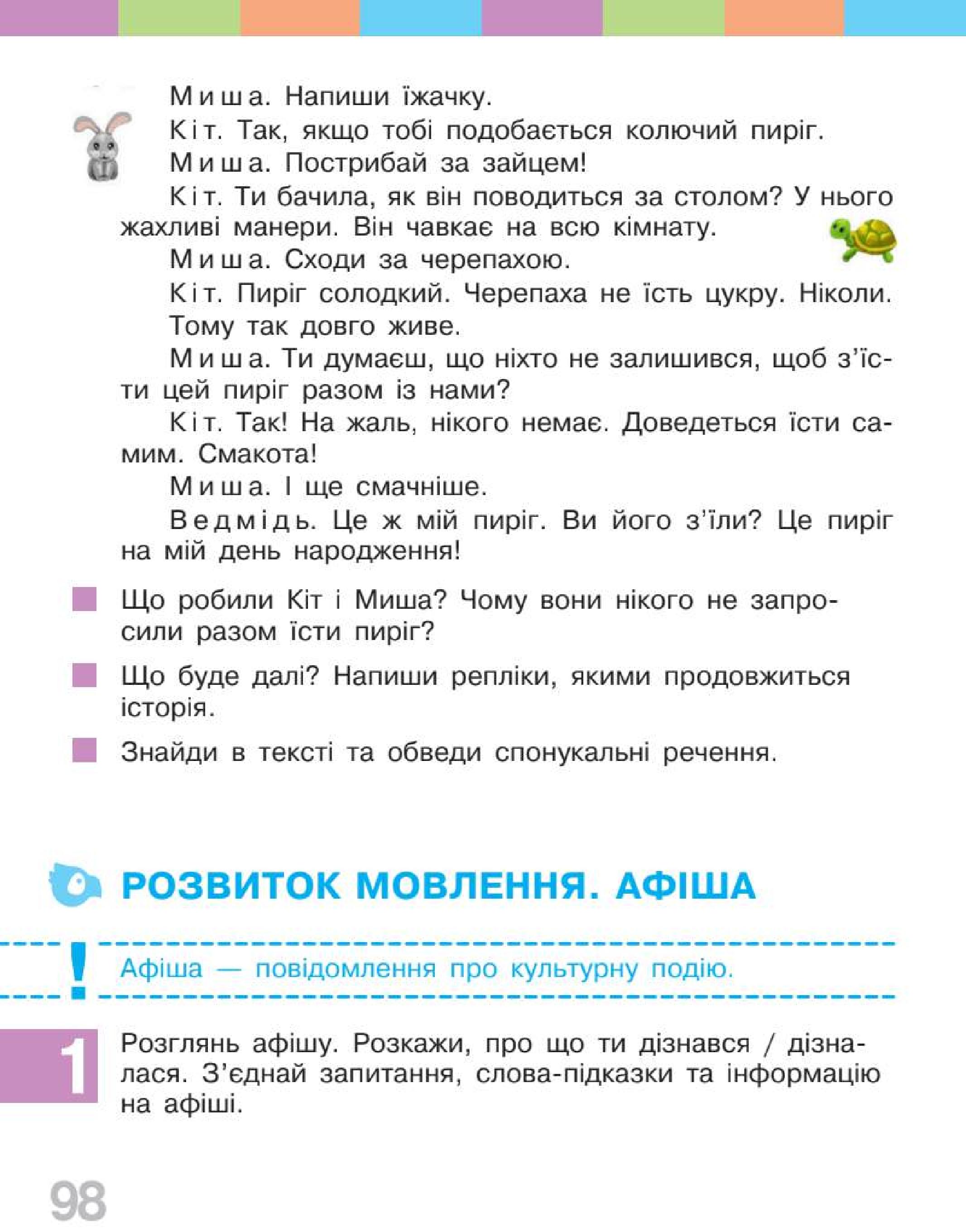 Мініатюра 98
