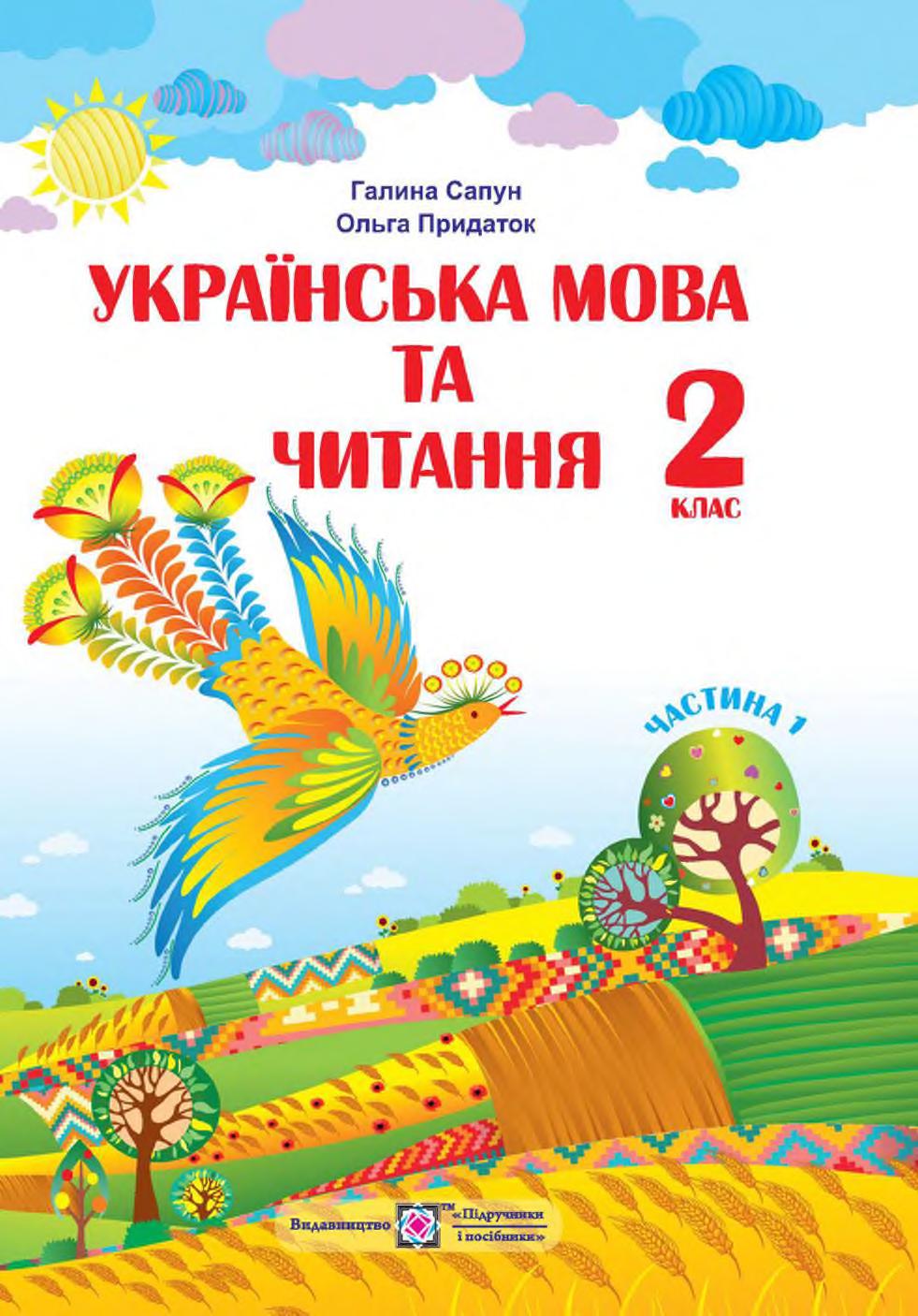Сторінка 1