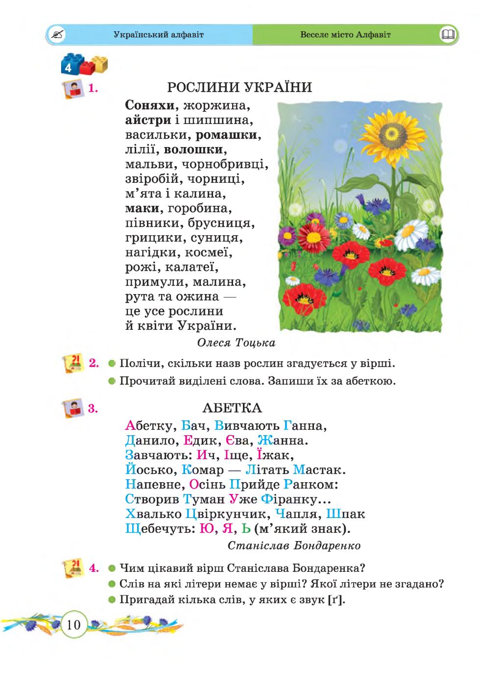 Мініатюра 10